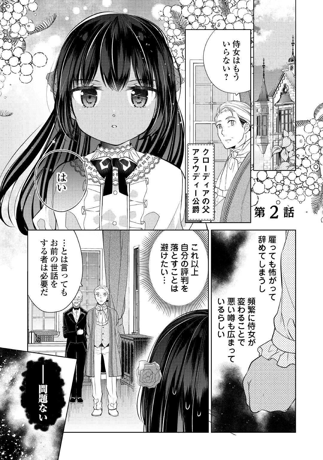 IM NOT A VILLAINESS!! JUST BECAUSE I CAN CONTROL DARKNESS DOESN’T MEAN IM A BAD PERSON! - raw - Chapter 2 - https://jpdd.alammanga.com/JPDD/20181505/haihe13pupu.jpg