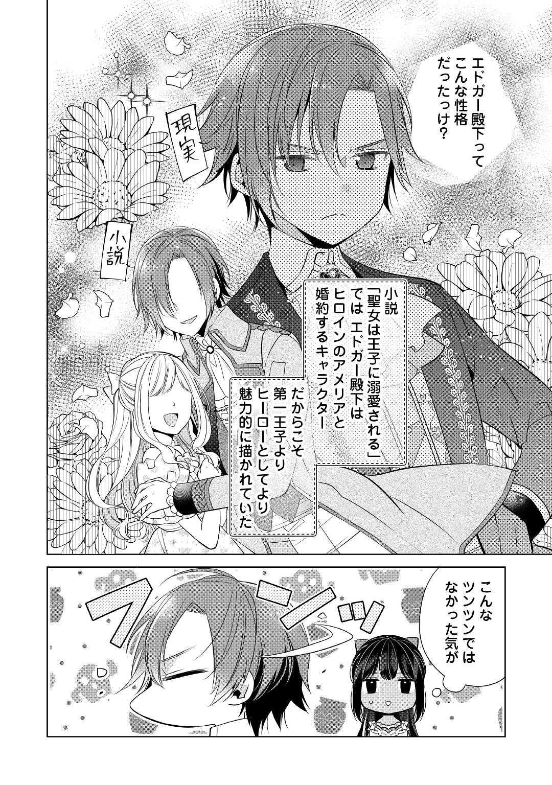 IM NOT A VILLAINESS!! JUST BECAUSE I CAN CONTROL DARKNESS DOESN’T MEAN IM A BAD PERSON! - raw - Chapter 3 - https://jpdd.alammanga.com/JPDD/20181505/hmxxc53h4sb.jpg