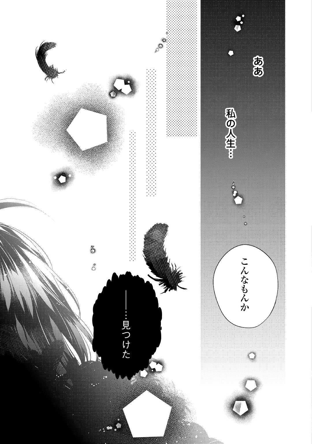 IM NOT A VILLAINESS!! JUST BECAUSE I CAN CONTROL DARKNESS DOESN’T MEAN IM A BAD PERSON! - raw - Chapter 1 - https://jpdd.alammanga.com/JPDD/20181505/lravl1onb4j.jpg