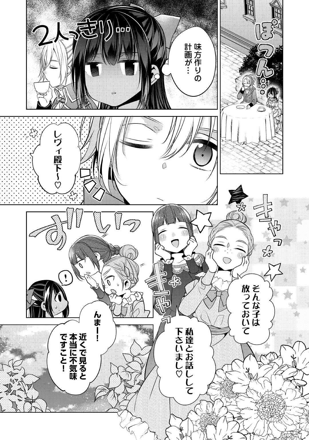 IM NOT A VILLAINESS!! JUST BECAUSE I CAN CONTROL DARKNESS DOESN’T MEAN IM A BAD PERSON! - raw - Chapter 3 - https://jpdd.alammanga.com/JPDD/20181505/r13qdmpcwtc.jpg