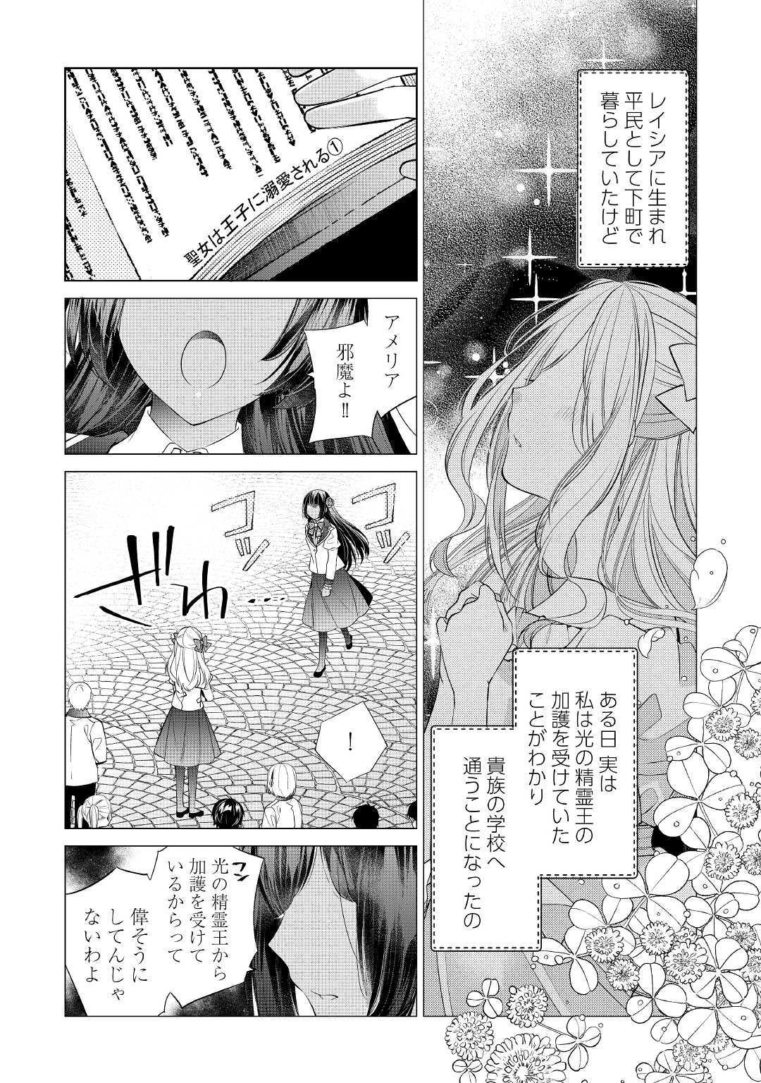 IM NOT A VILLAINESS!! JUST BECAUSE I CAN CONTROL DARKNESS DOESN’T MEAN IM A BAD PERSON! - raw - Chapter 1 - https://jpdd.alammanga.com/JPDD/20181505/rzrxyliz31l.jpg