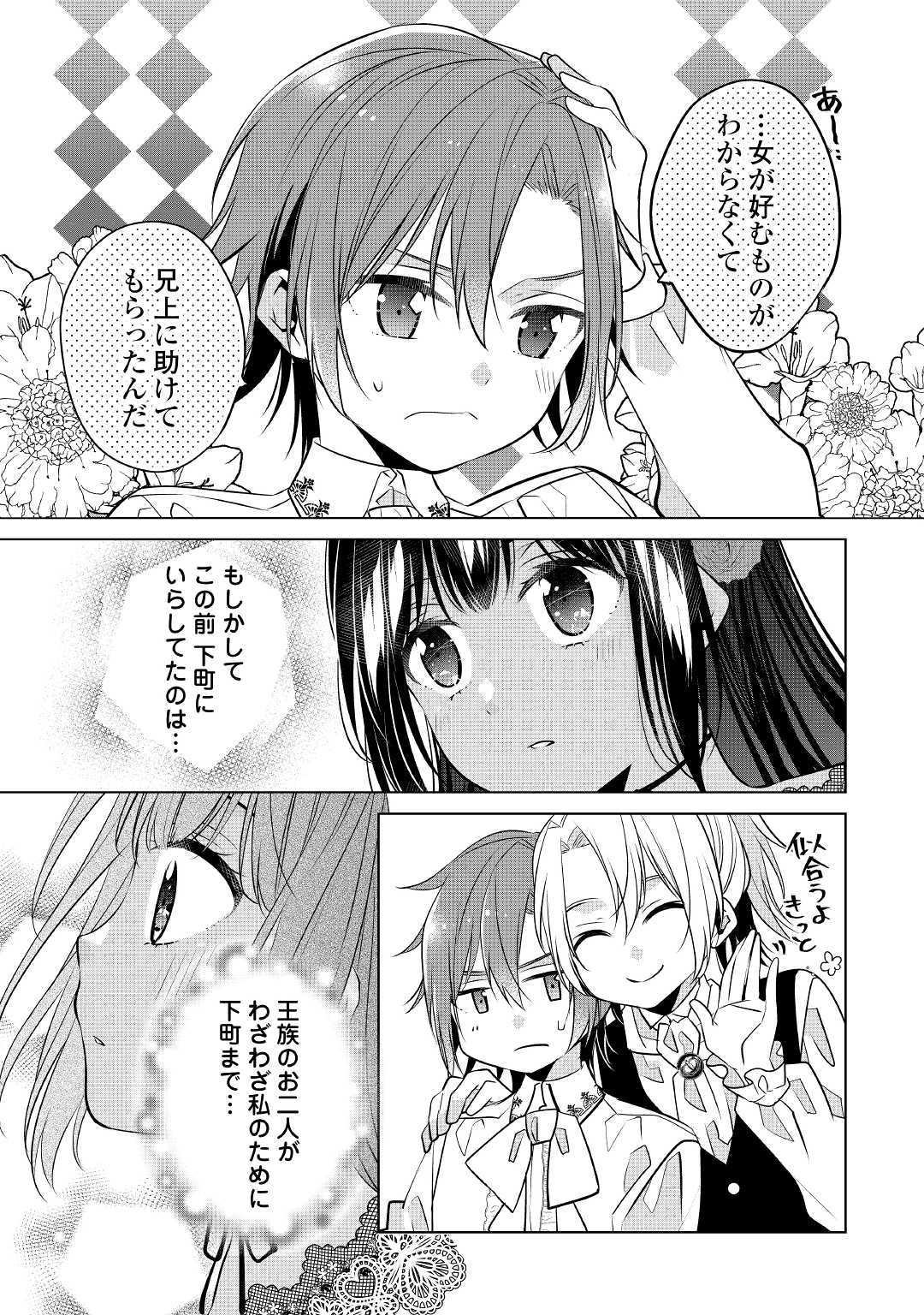 IM NOT A VILLAINESS!! JUST BECAUSE I CAN CONTROL DARKNESS DOESN’T MEAN IM A BAD PERSON! - raw - Chapter 4 - https://jpdd.alammanga.com/JPDD/20181505/t4o0iwcugmv.jpg