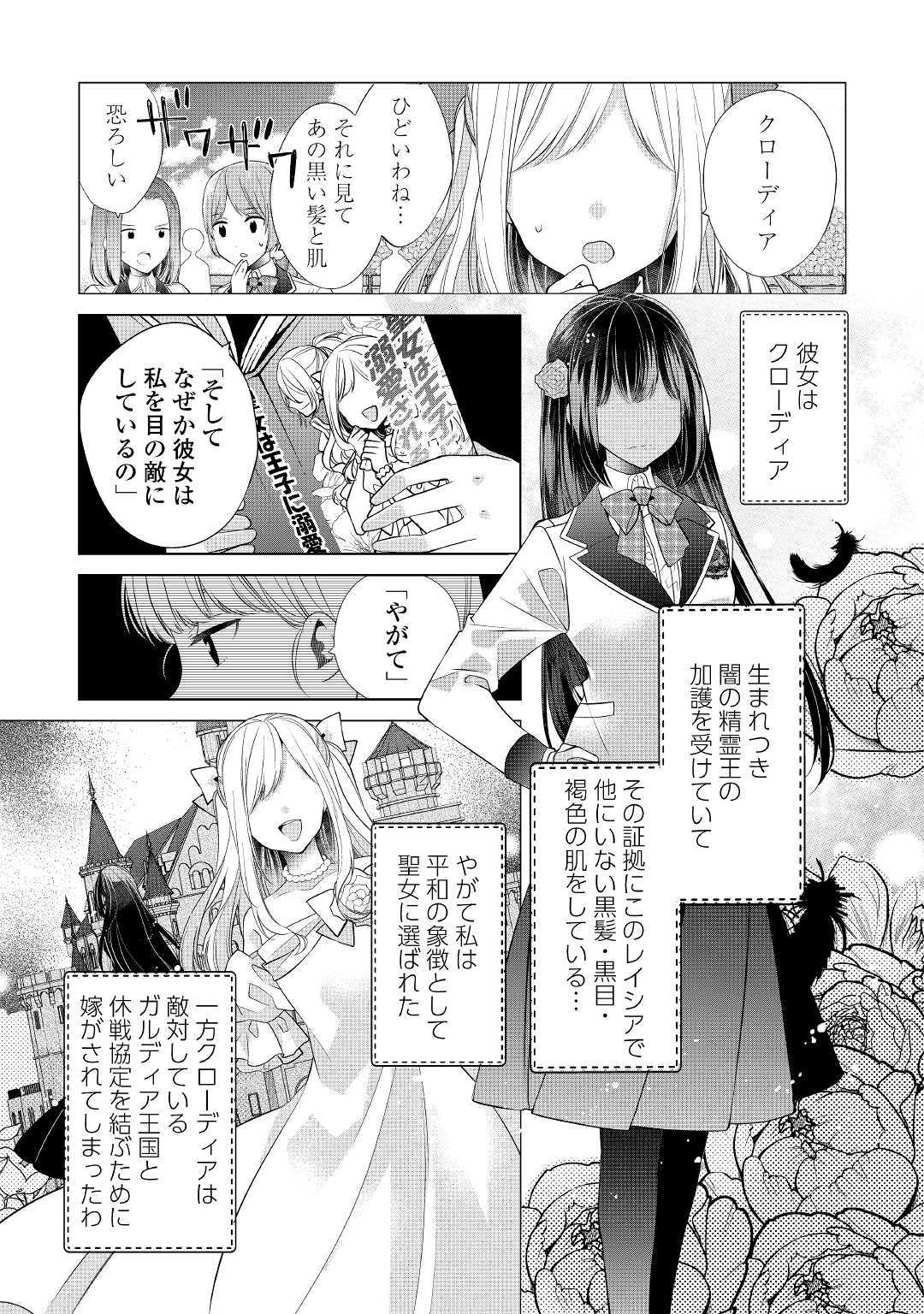 IM NOT A VILLAINESS!! JUST BECAUSE I CAN CONTROL DARKNESS DOESN’T MEAN IM A BAD PERSON! - raw - Chapter 1 - https://jpdd.alammanga.com/JPDD/20181505/t5zie00gc4c.jpg