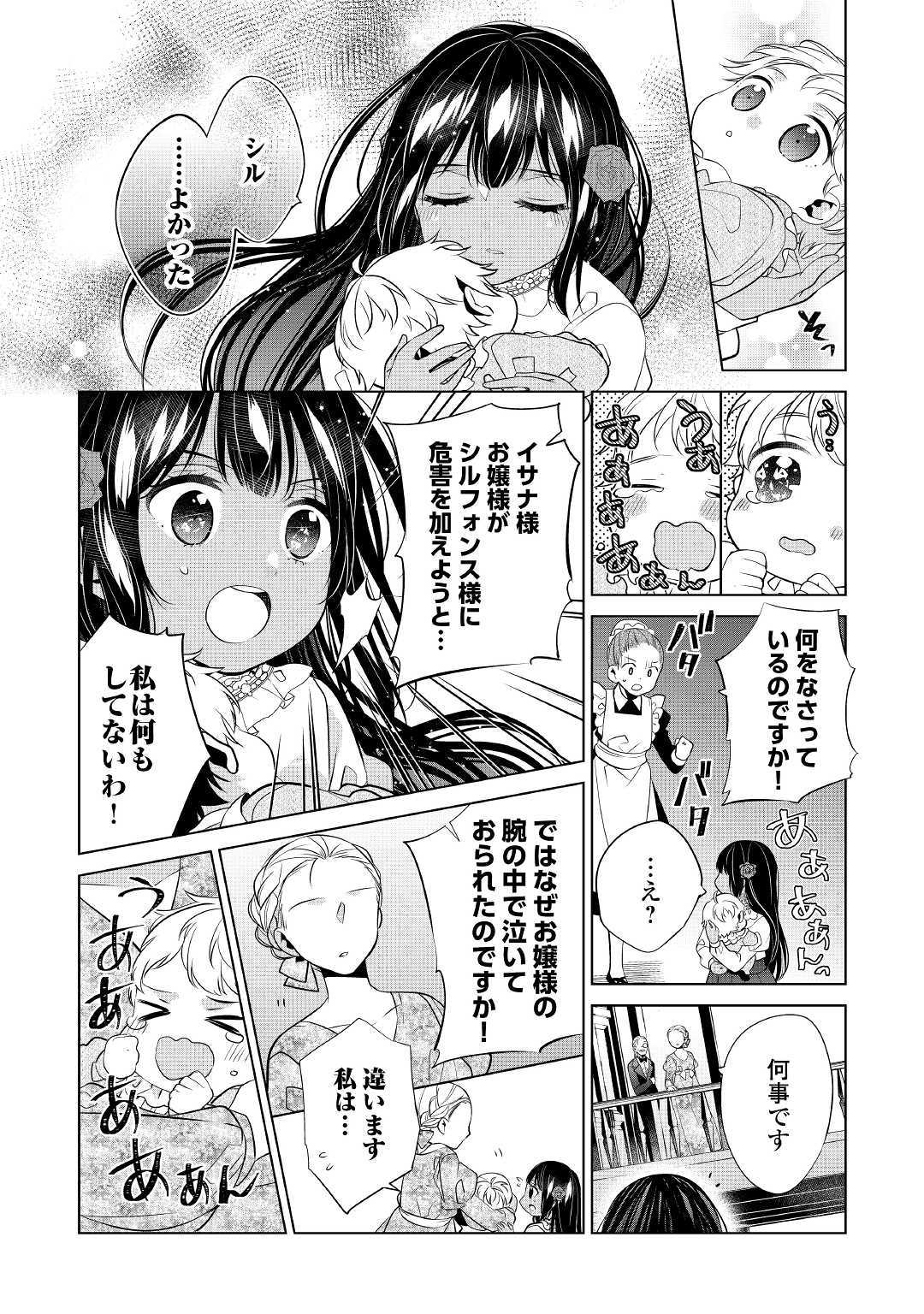 IM NOT A VILLAINESS!! JUST BECAUSE I CAN CONTROL DARKNESS DOESN’T MEAN IM A BAD PERSON! - raw - Chapter 4 - https://jpdd.alammanga.com/JPDD/20181505/tij0wrvjom2.jpg