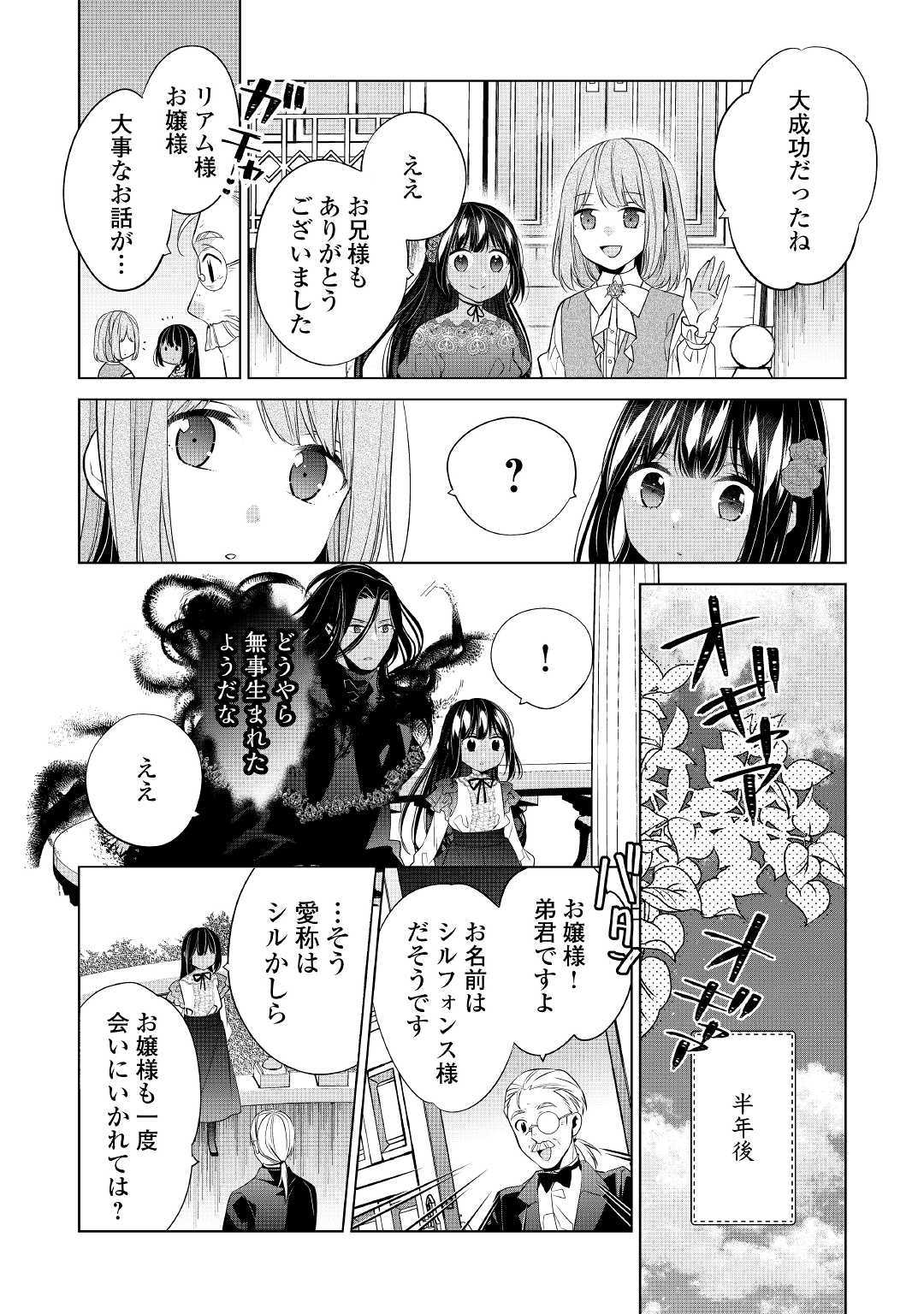IM NOT A VILLAINESS!! JUST BECAUSE I CAN CONTROL DARKNESS DOESN’T MEAN IM A BAD PERSON! - raw - Chapter 4 - https://jpdd.alammanga.com/JPDD/20181505/uihatc530pd.jpg