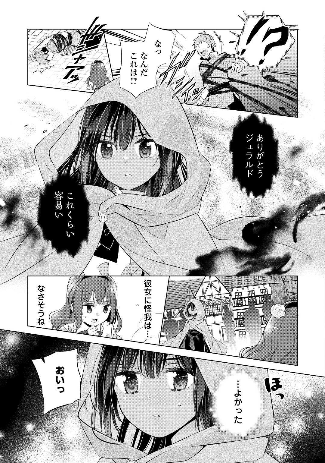 IM NOT A VILLAINESS!! JUST BECAUSE I CAN CONTROL DARKNESS DOESN’T MEAN IM A BAD PERSON! - raw - Chapter 3 - https://jpdd.alammanga.com/JPDD/20181505/veciyjbwkaa.jpg