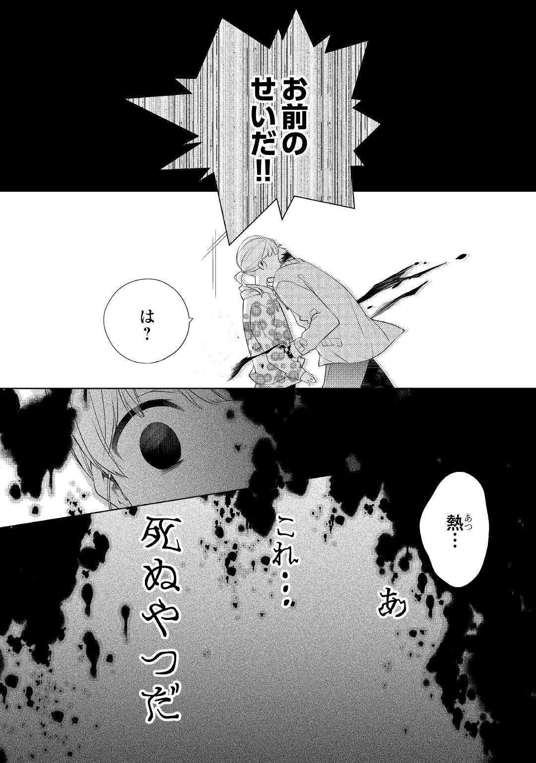 IM NOT A VILLAINESS!! JUST BECAUSE I CAN CONTROL DARKNESS DOESN’T MEAN IM A BAD PERSON! - raw - Chapter 1 - https://jpdd.alammanga.com/JPDD/20181505/wakfsg2ncwt.jpg