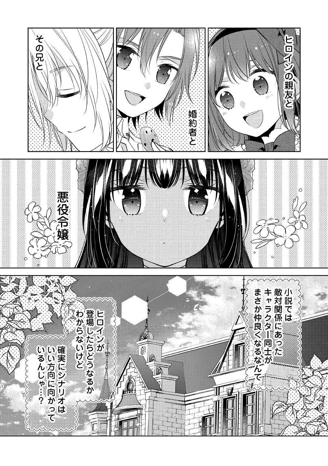 IM NOT A VILLAINESS!! JUST BECAUSE I CAN CONTROL DARKNESS DOESN’T MEAN IM A BAD PERSON! - raw - Chapter 4 - https://jpdd.alammanga.com/JPDD/20181505/wbnwhkihfhb.jpg