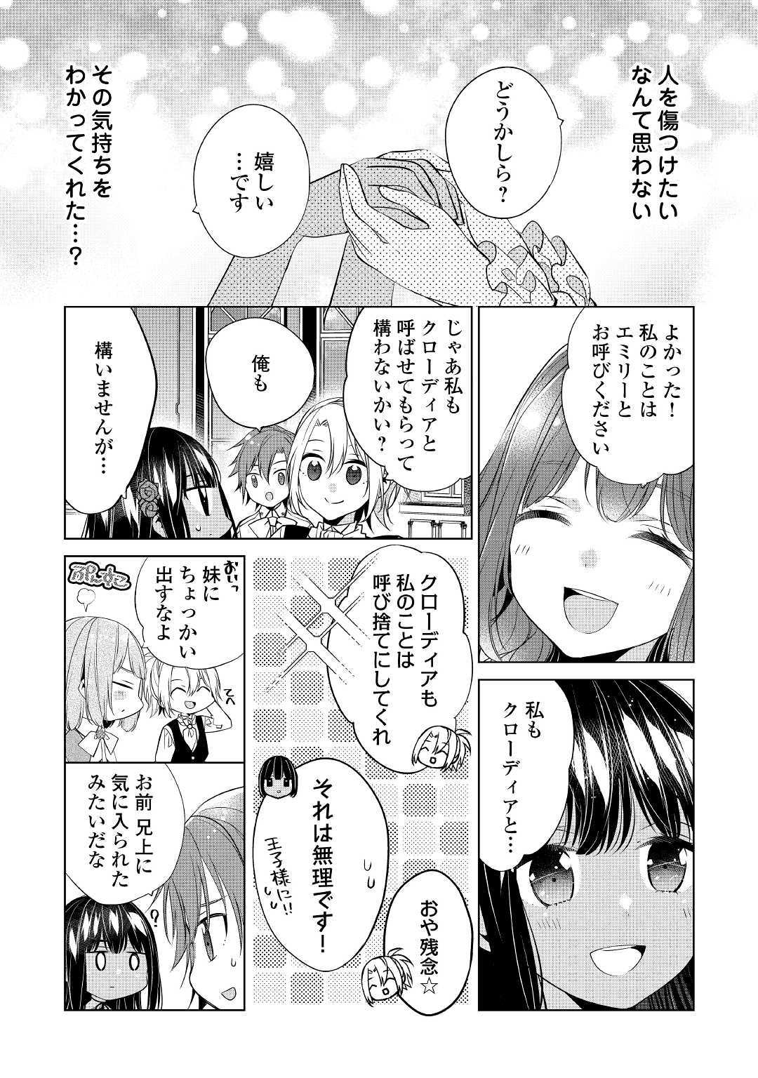 IM NOT A VILLAINESS!! JUST BECAUSE I CAN CONTROL DARKNESS DOESN’T MEAN IM A BAD PERSON! - raw - Chapter 4 - https://jpdd.alammanga.com/JPDD/20181505/wq0k5c4kwsa.jpg
