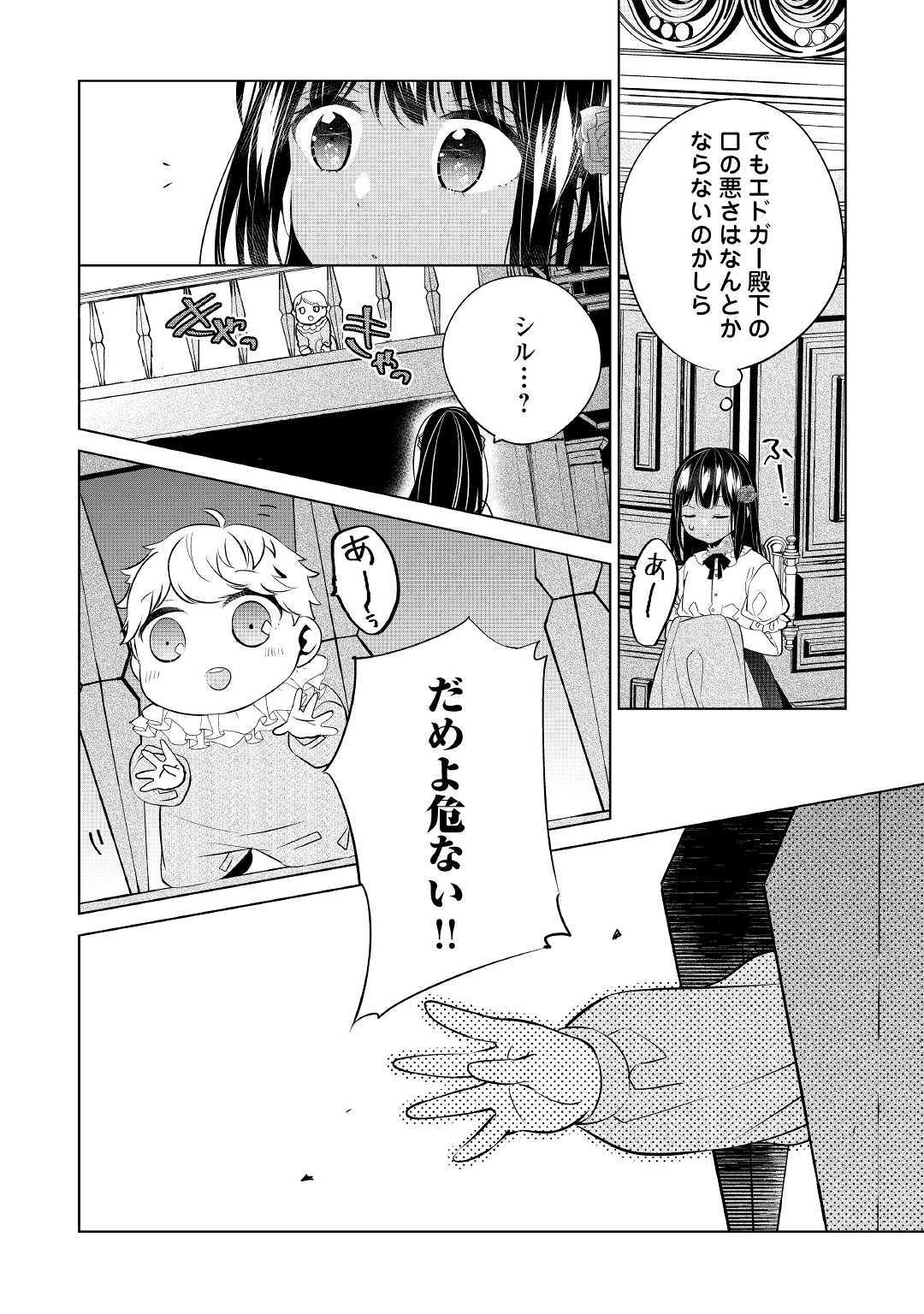 IM NOT A VILLAINESS!! JUST BECAUSE I CAN CONTROL DARKNESS DOESN’T MEAN IM A BAD PERSON! - raw - Chapter 4 - https://jpdd.alammanga.com/JPDD/20181505/xlrxesnxtg4.jpg