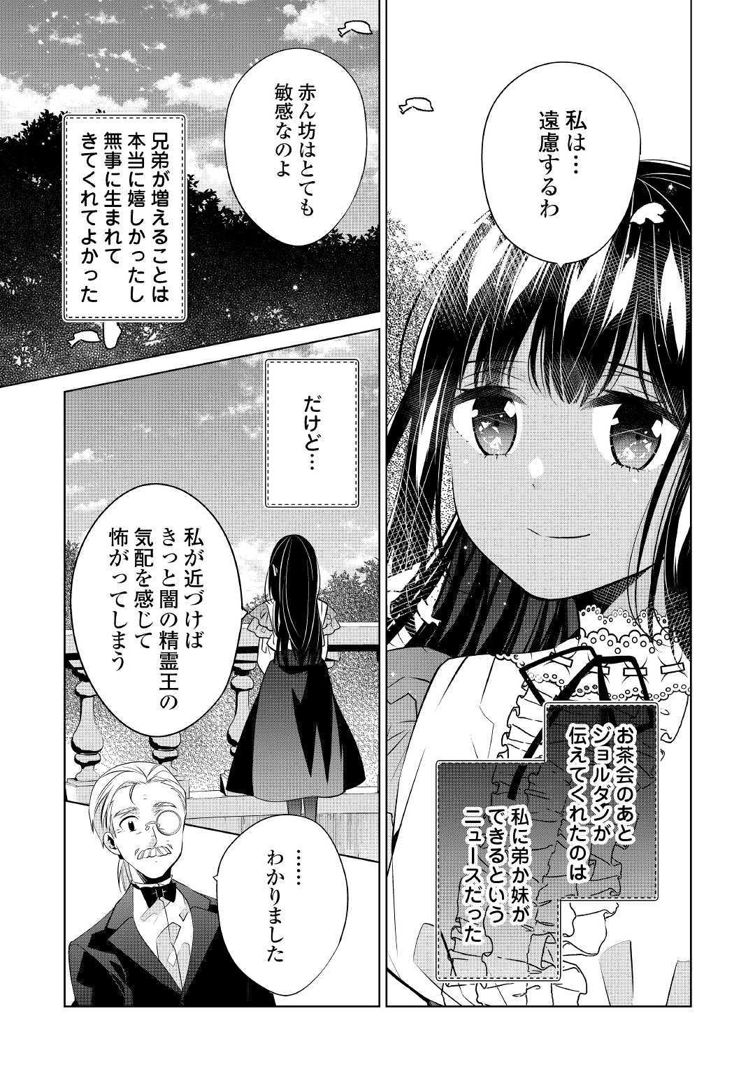 IM NOT A VILLAINESS!! JUST BECAUSE I CAN CONTROL DARKNESS DOESN’T MEAN IM A BAD PERSON! - raw - Chapter 4 - https://jpdd.alammanga.com/JPDD/20181505/xorgoh2qolg.jpg