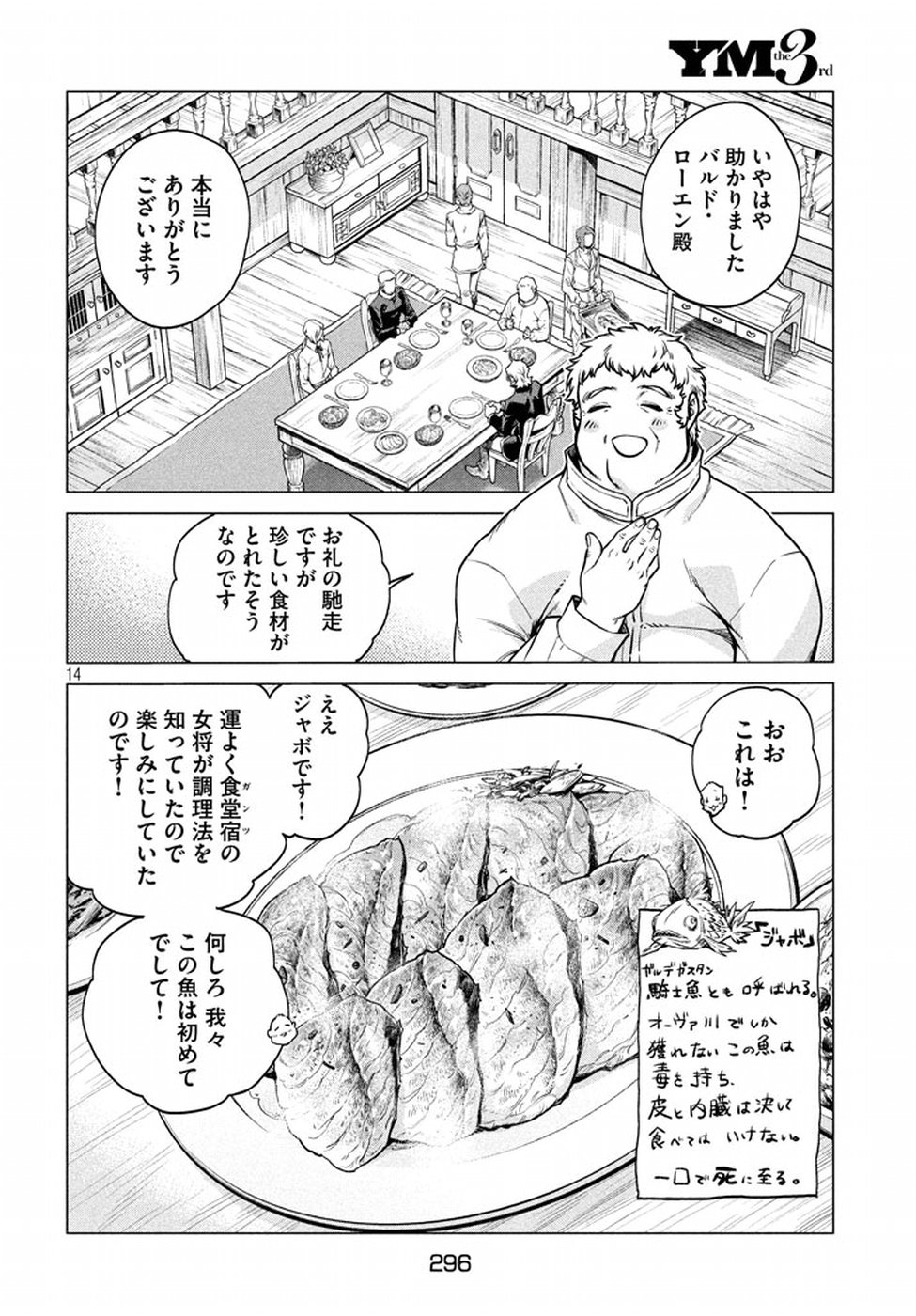 14