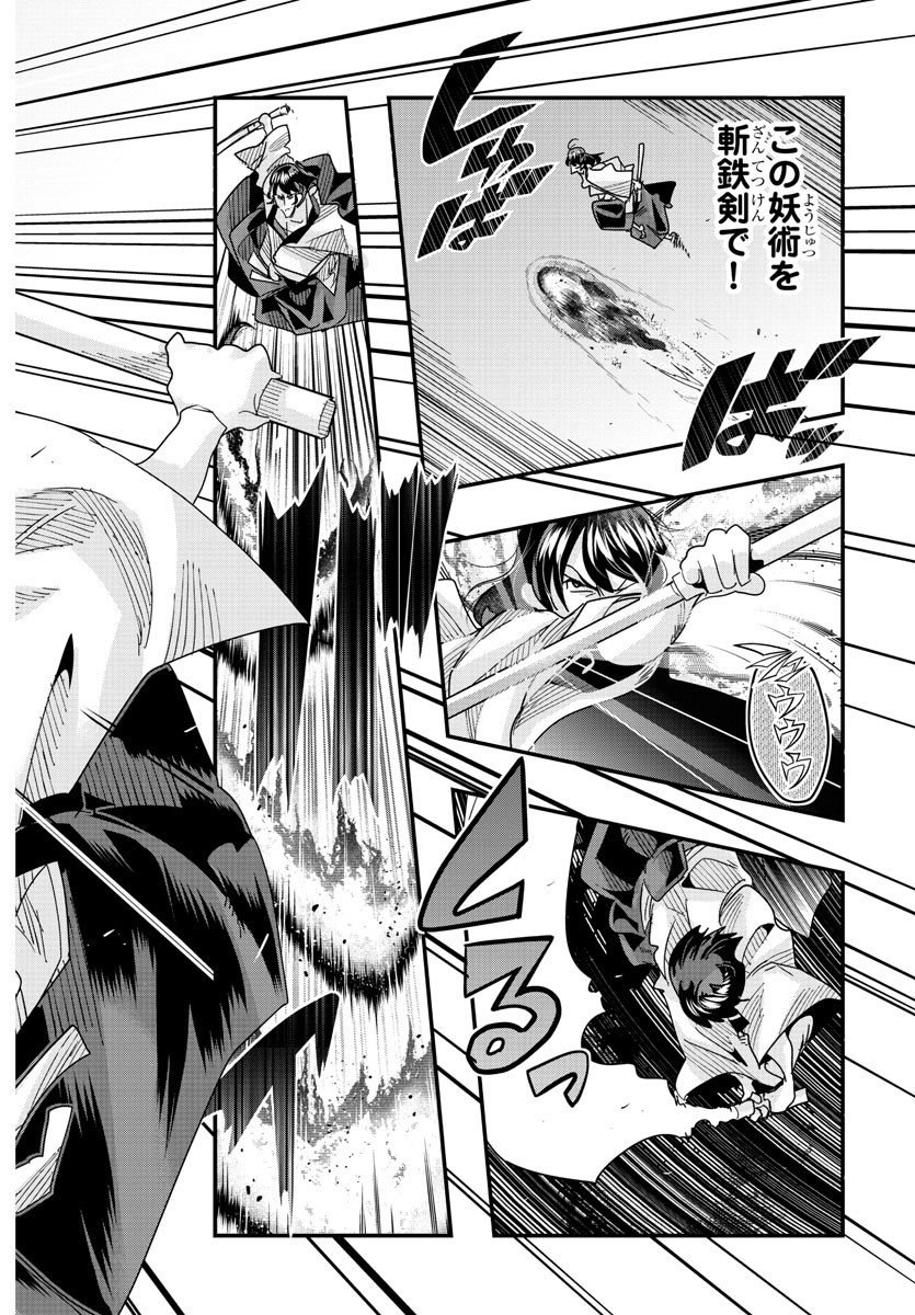 LUPIN SANSEI: NEIGHBOR WORLD PRINCESS - raw - Chapter 89 - https://jpdd.alammanga.com/JPDD/20191605/0mm02vqaipy.jpg