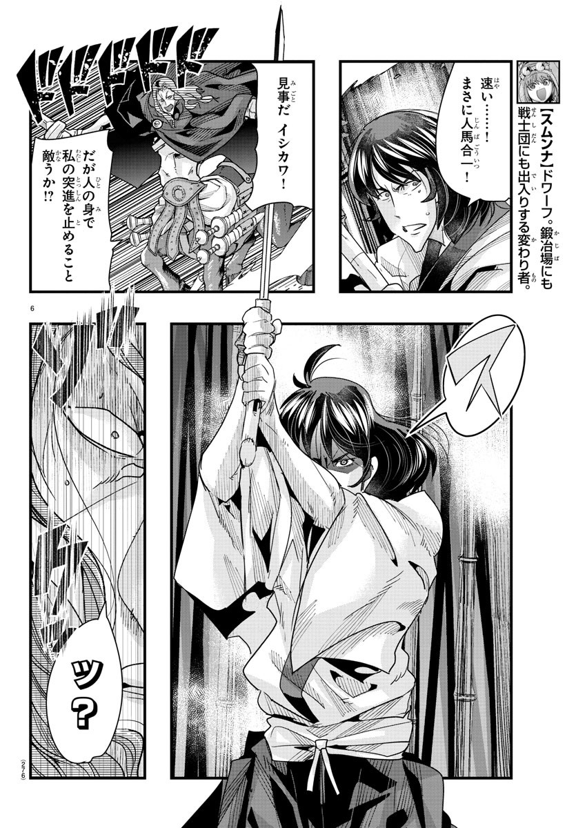 LUPIN SANSEI: NEIGHBOR WORLD PRINCESS - raw - Chapter 84 - https://jpdd.alammanga.com/JPDD/20191605/4nxcrhmcpdn.jpg