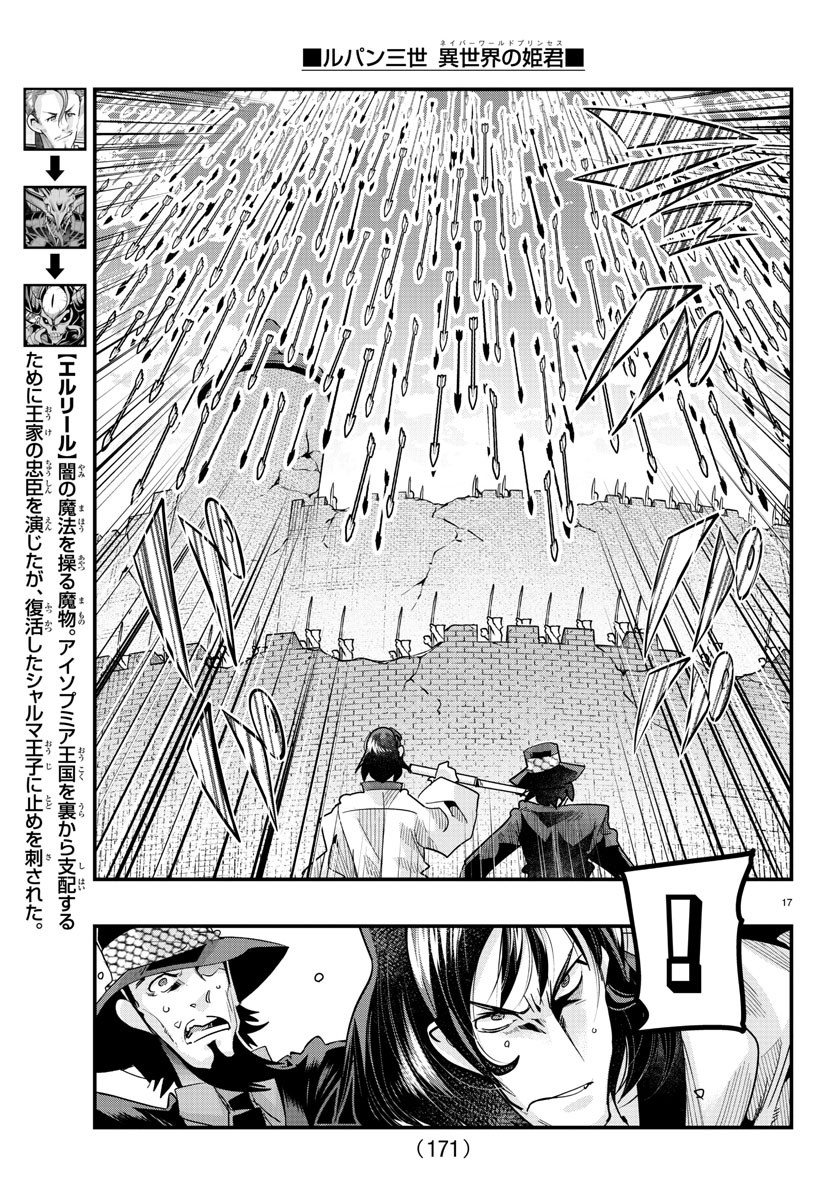 LUPIN SANSEI: NEIGHBOR WORLD PRINCESS - raw - Chapter 85 - https://jpdd.alammanga.com/JPDD/20191605/encrbayxnkq.jpg