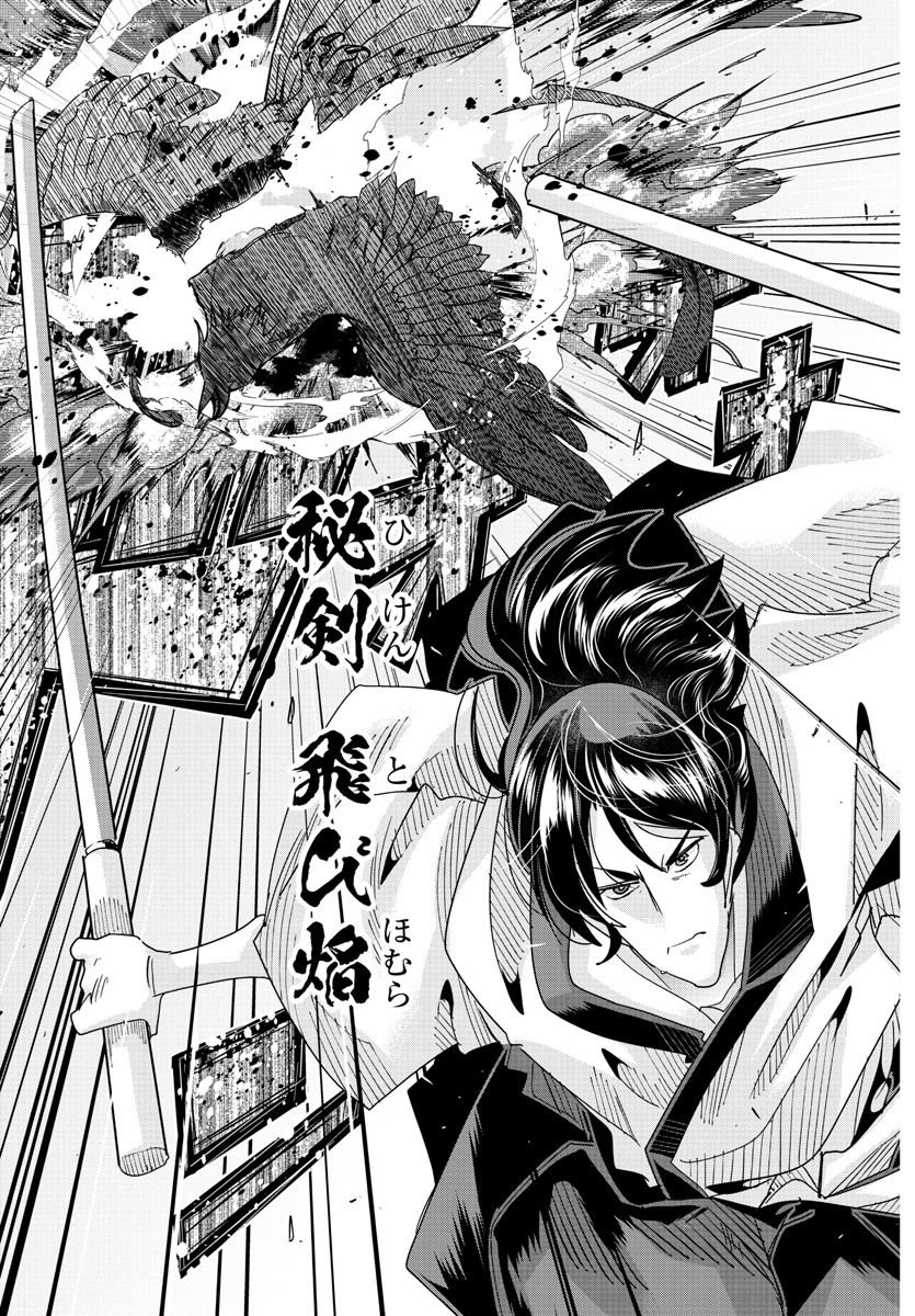 LUPIN SANSEI: NEIGHBOR WORLD PRINCESS - raw - Chapter 89 - https://jpdd.alammanga.com/JPDD/20191605/fuj5kr1dcre.jpg