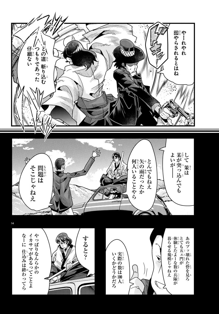 LUPIN SANSEI: NEIGHBOR WORLD PRINCESS - raw - Chapter 85 - https://jpdd.alammanga.com/JPDD/20191605/mlrmapq5rtk.jpg