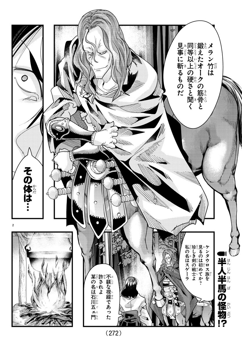 LUPIN SANSEI: NEIGHBOR WORLD PRINCESS - raw - Chapter 84 - https://jpdd.alammanga.com/JPDD/20191605/vsvunftitnp.jpg
