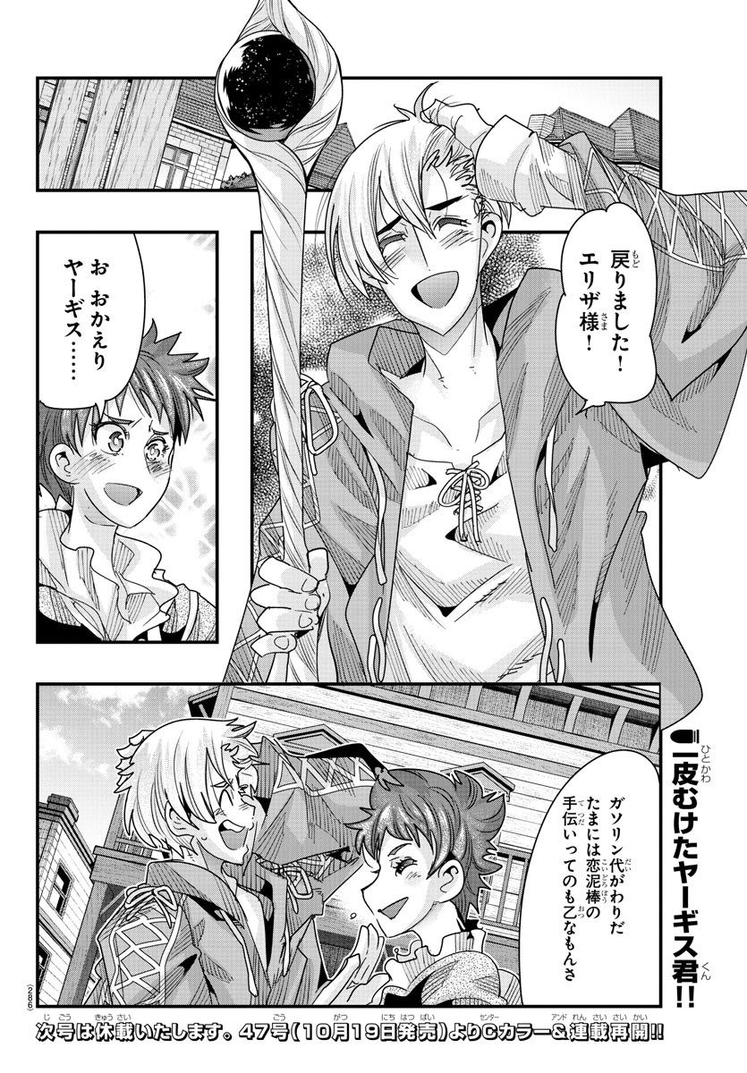 LUPIN SANSEI: NEIGHBOR WORLD PRINCESS - raw - Chapter 89 - https://jpdd.alammanga.com/JPDD/20191605/xxhpm5lorny.jpg