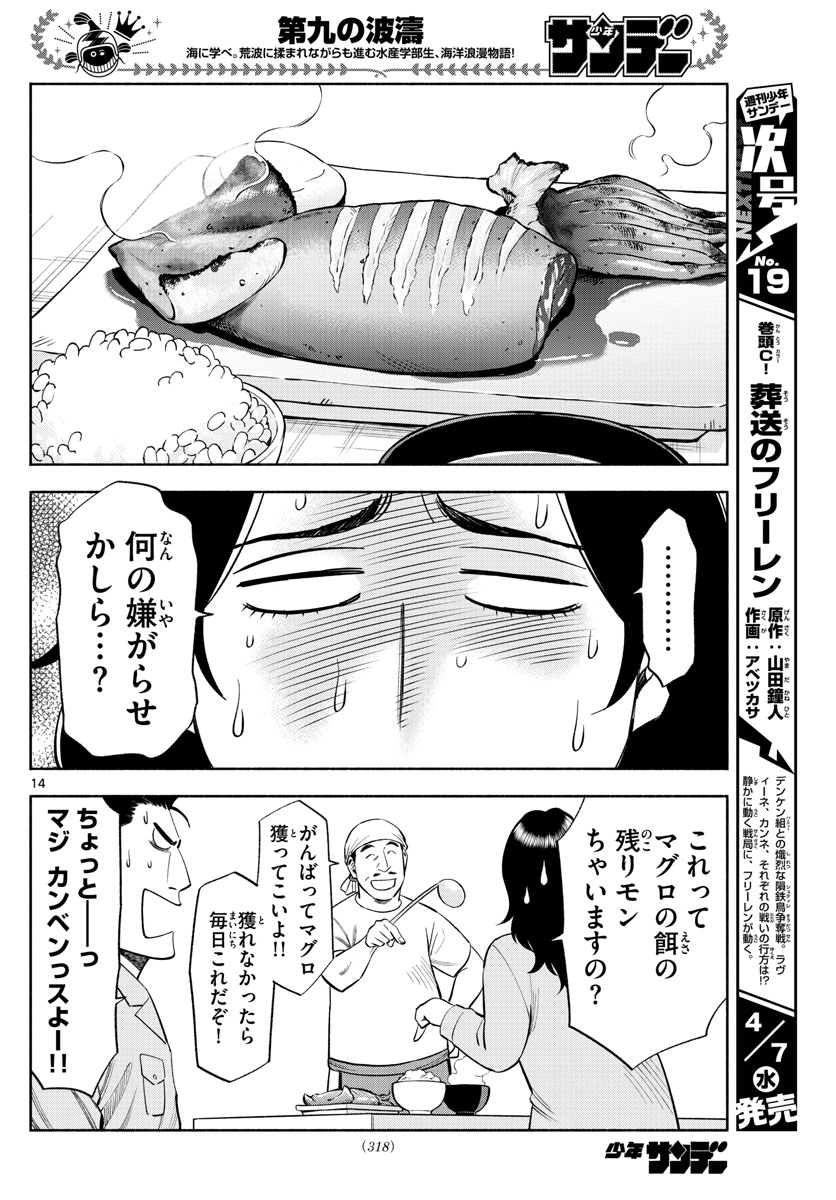 14