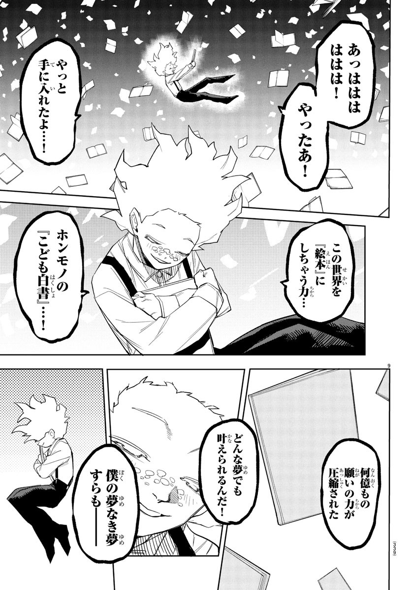 9