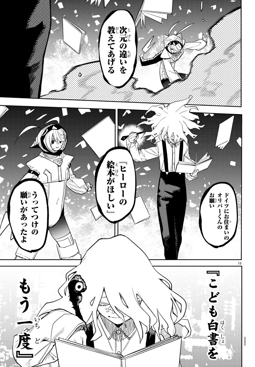 13