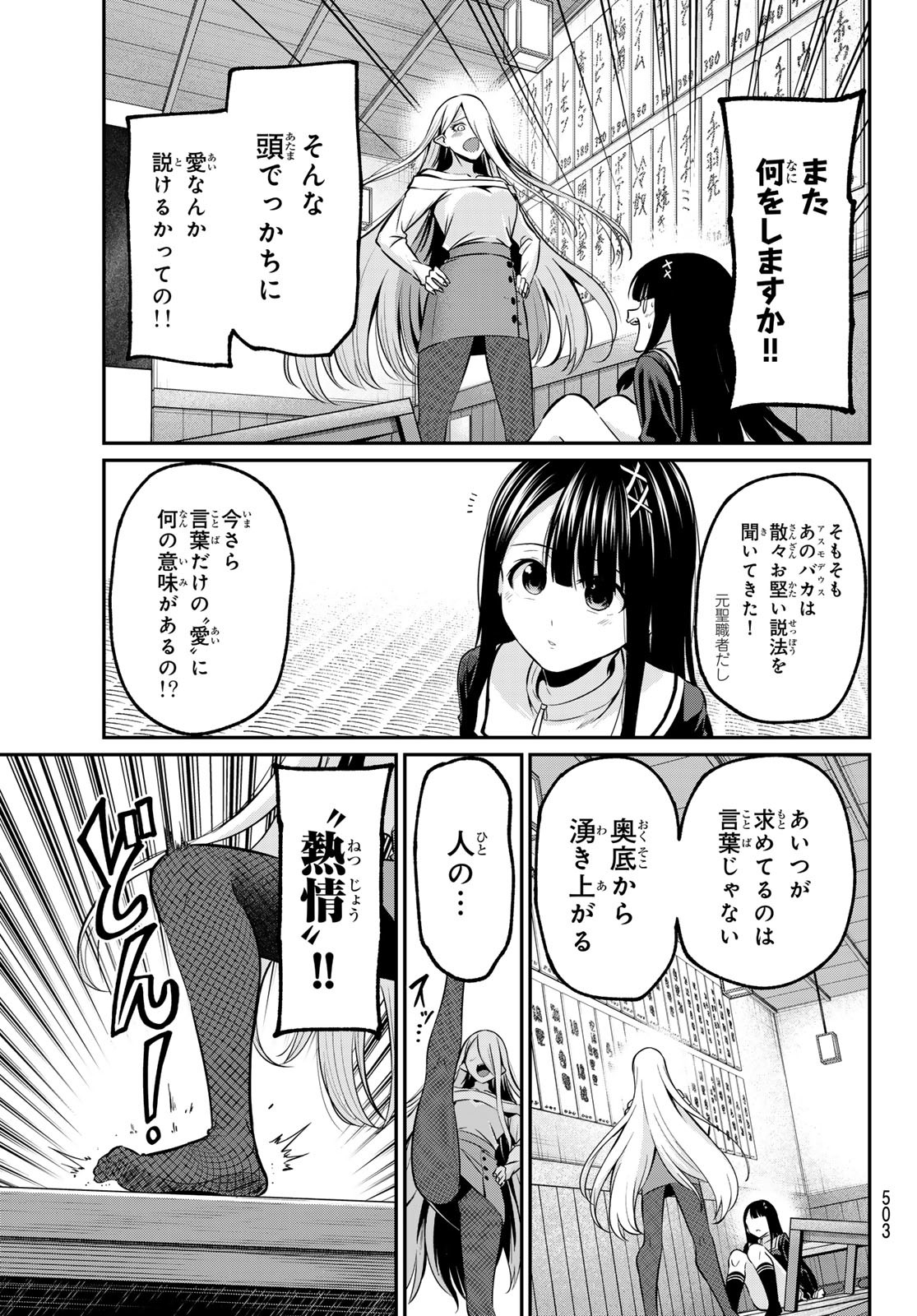 13