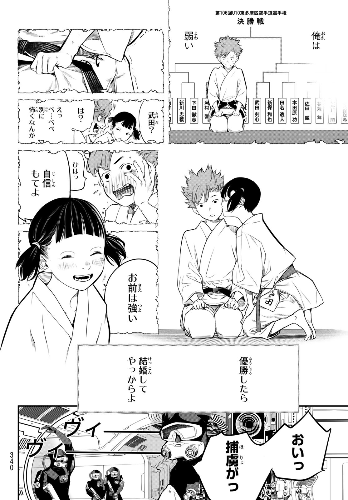 14