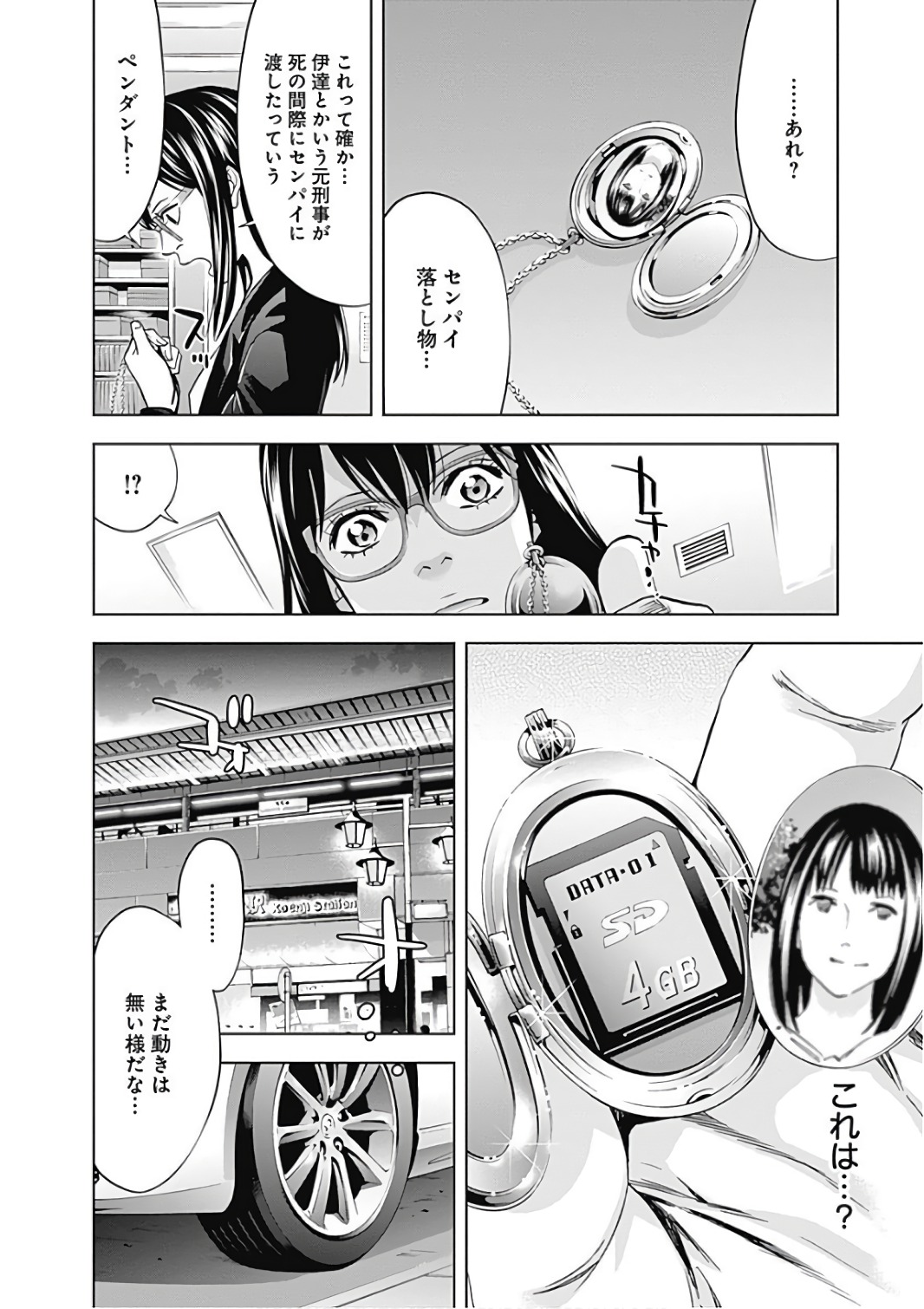 23