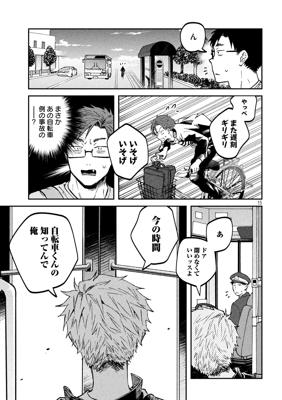 15