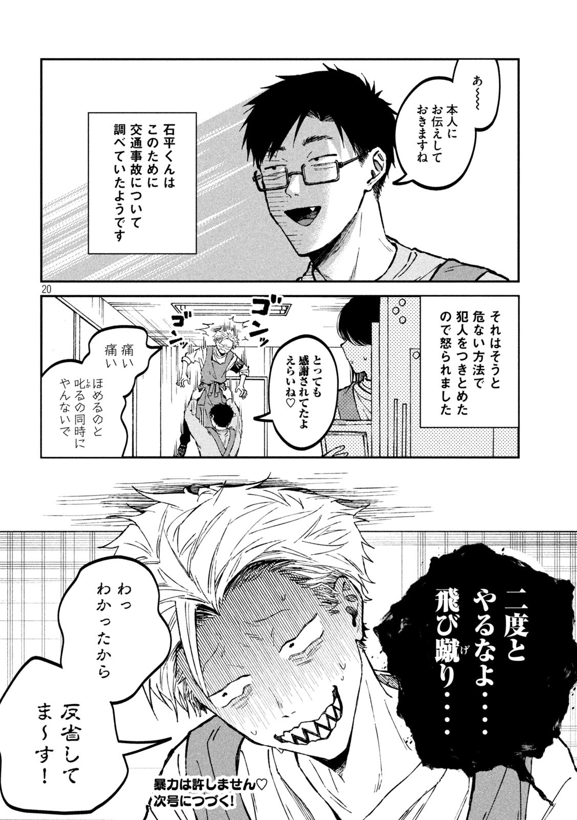 20