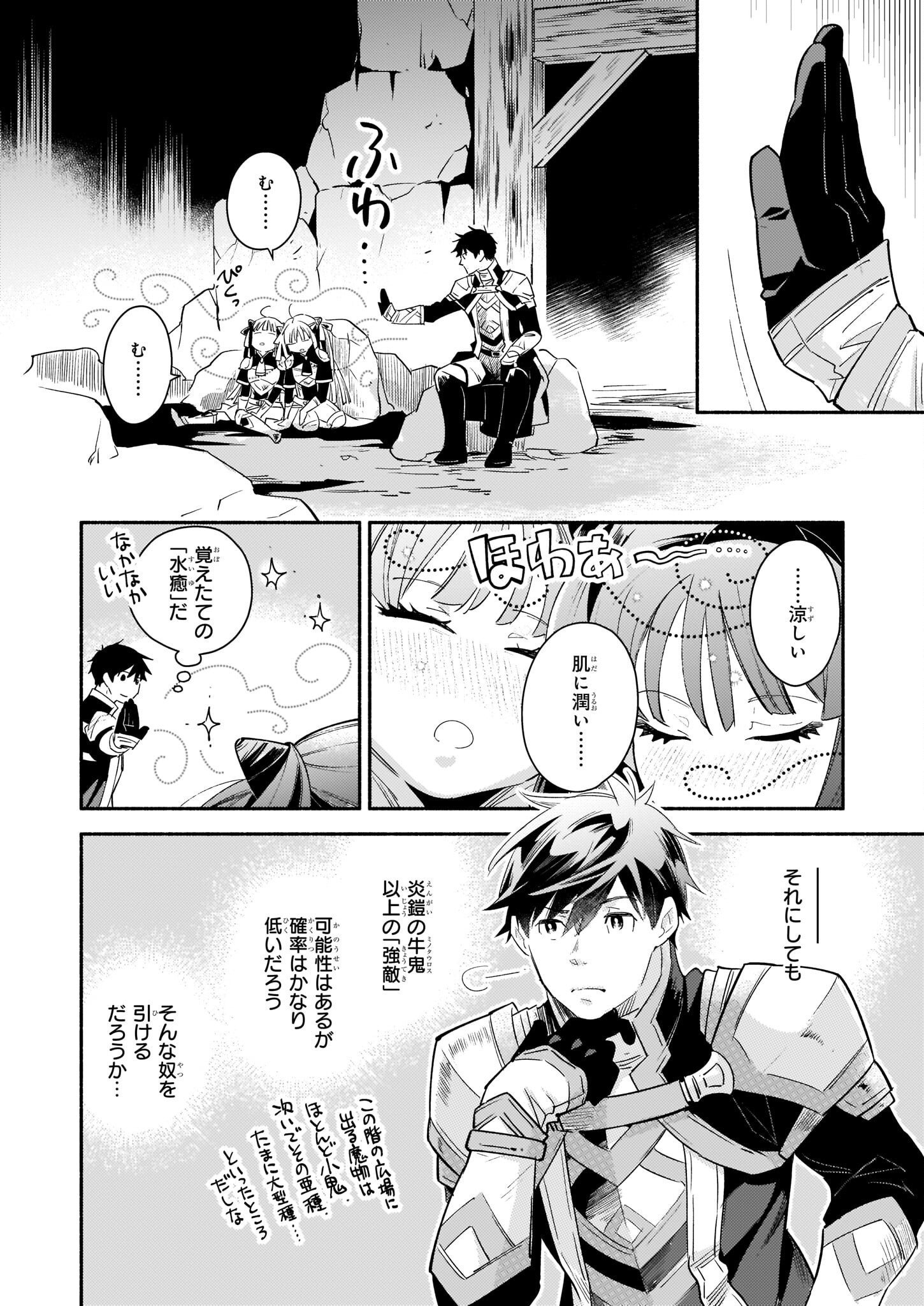 YAKUSAI NO MOUSHIGO TO SEIJO NO MEIKYUU - raw - Chapter 14 - https://jpdd.alammanga.com/JPDD/21051605/2agvwwnoeih.jpg