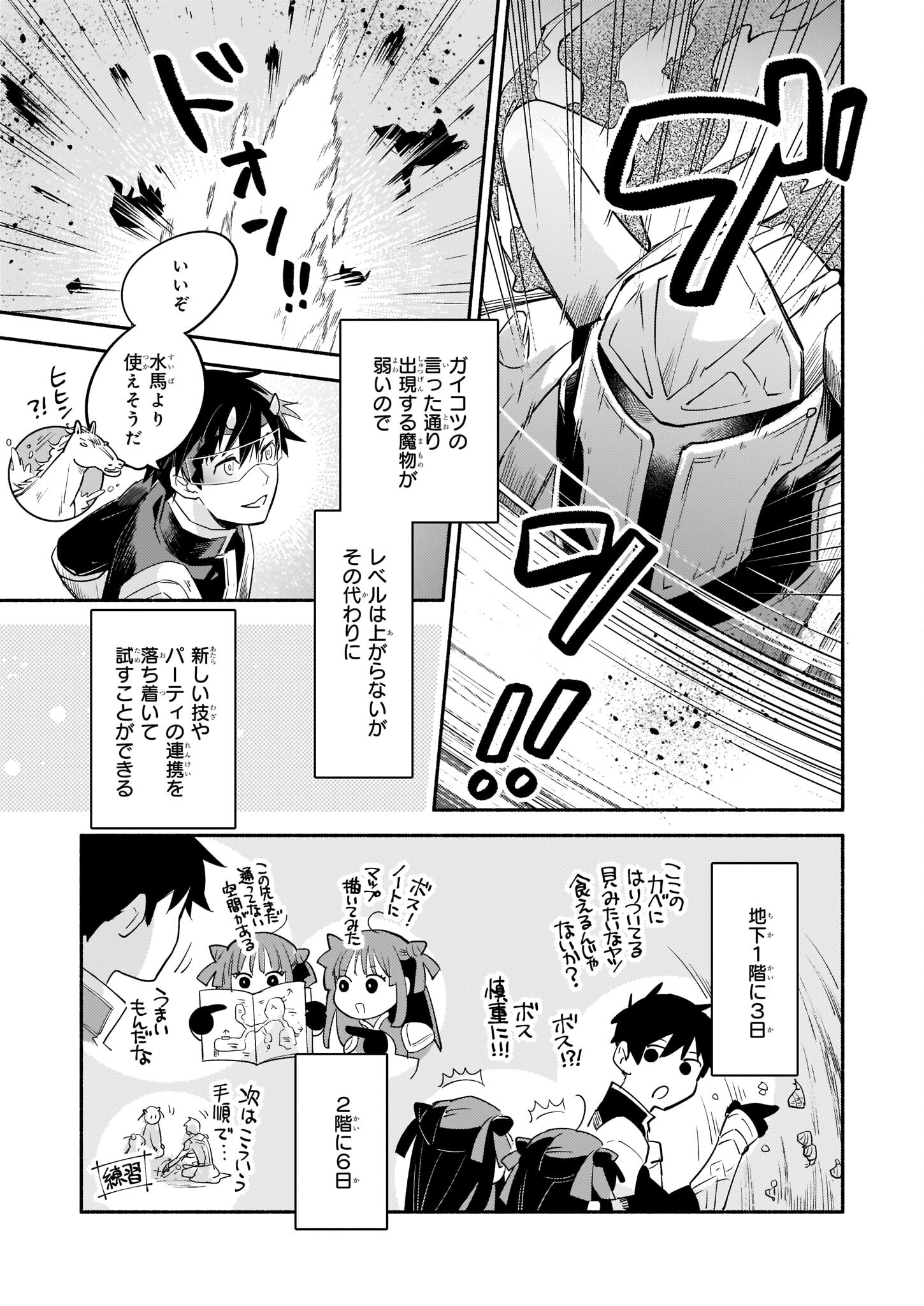 YAKUSAI NO MOUSHIGO TO SEIJO NO MEIKYUU - raw - Chapter 14 - https://jpdd.alammanga.com/JPDD/21051605/3qo0ucmljme.jpg