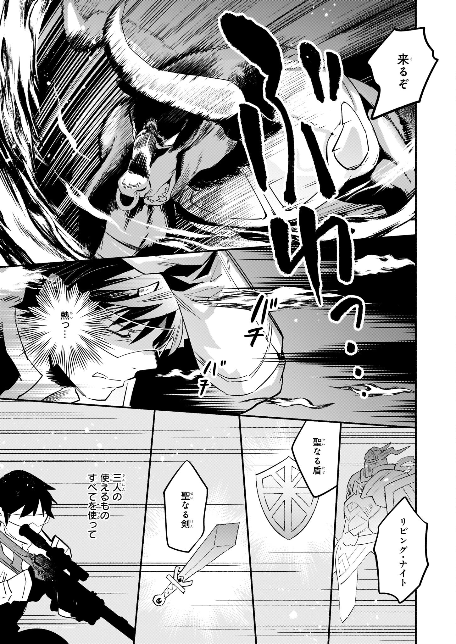 YAKUSAI NO MOUSHIGO TO SEIJO NO MEIKYUU - raw - Chapter 14 - https://jpdd.alammanga.com/JPDD/21051605/5gvkra32nck.jpg