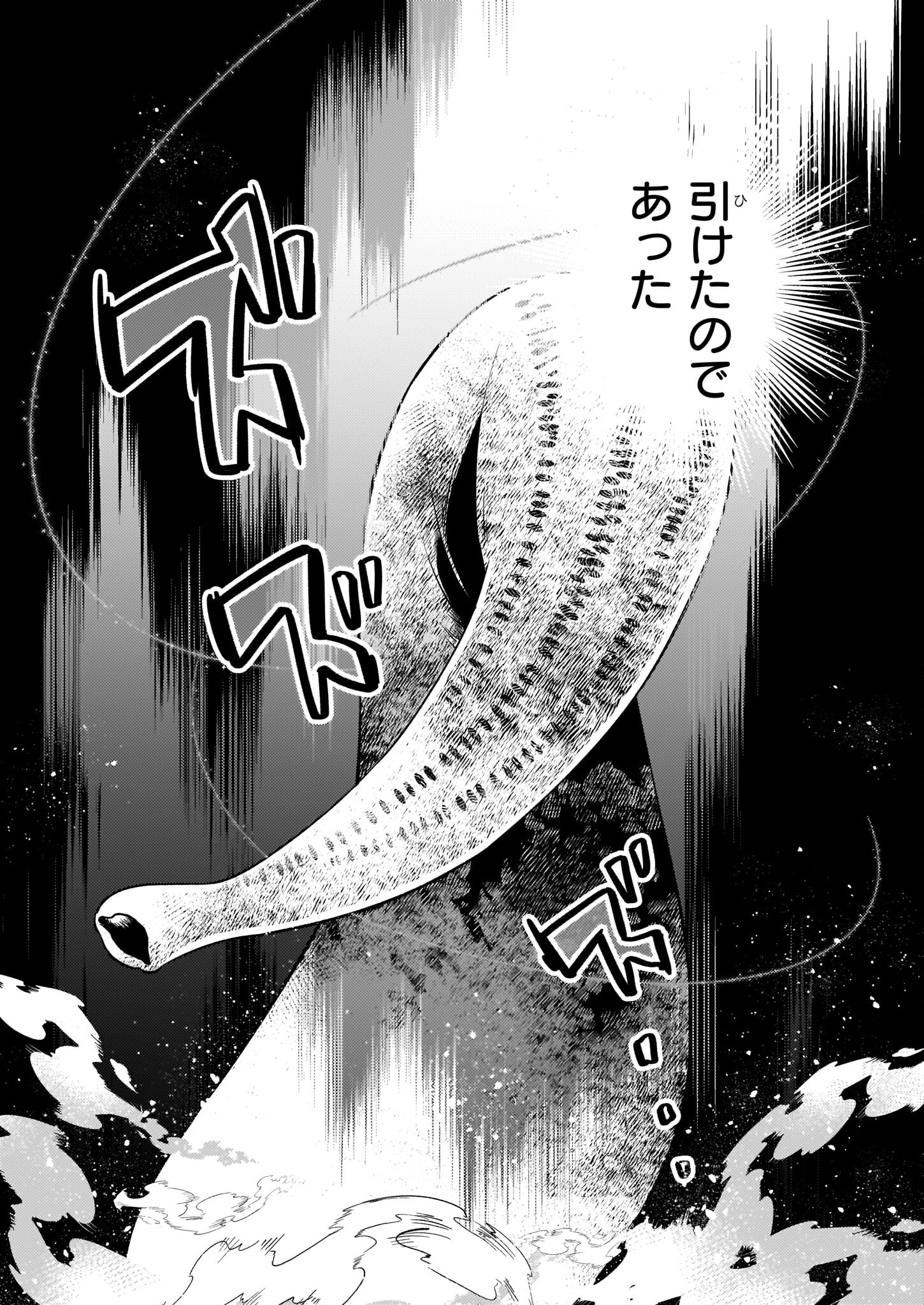 YAKUSAI NO MOUSHIGO TO SEIJO NO MEIKYUU - raw - Chapter 14 - https://jpdd.alammanga.com/JPDD/21051605/bphtz3quuic.jpg