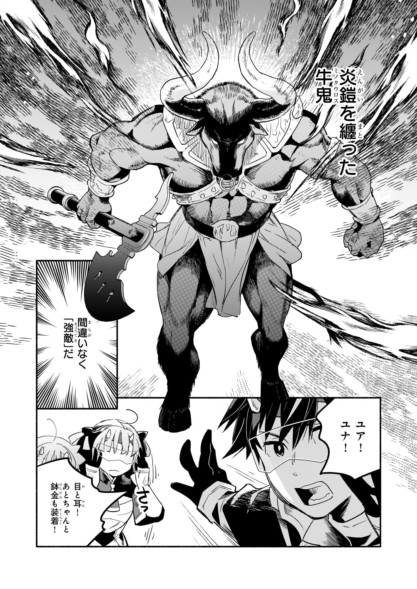 YAKUSAI NO MOUSHIGO TO SEIJO NO MEIKYUU - raw - Chapter 14 - https://jpdd.alammanga.com/JPDD/21051605/h5y44pb0wzr.jpg