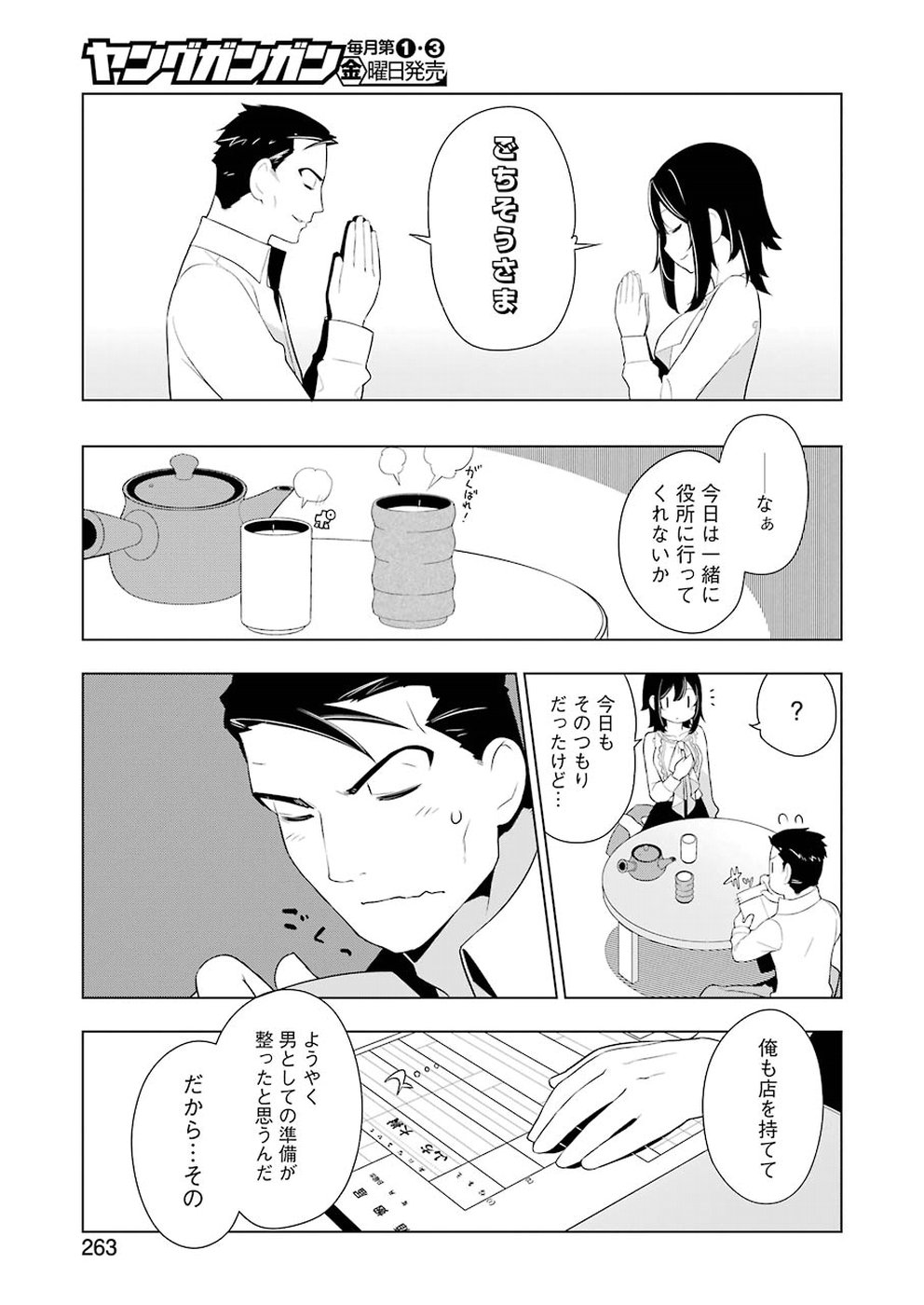 23
