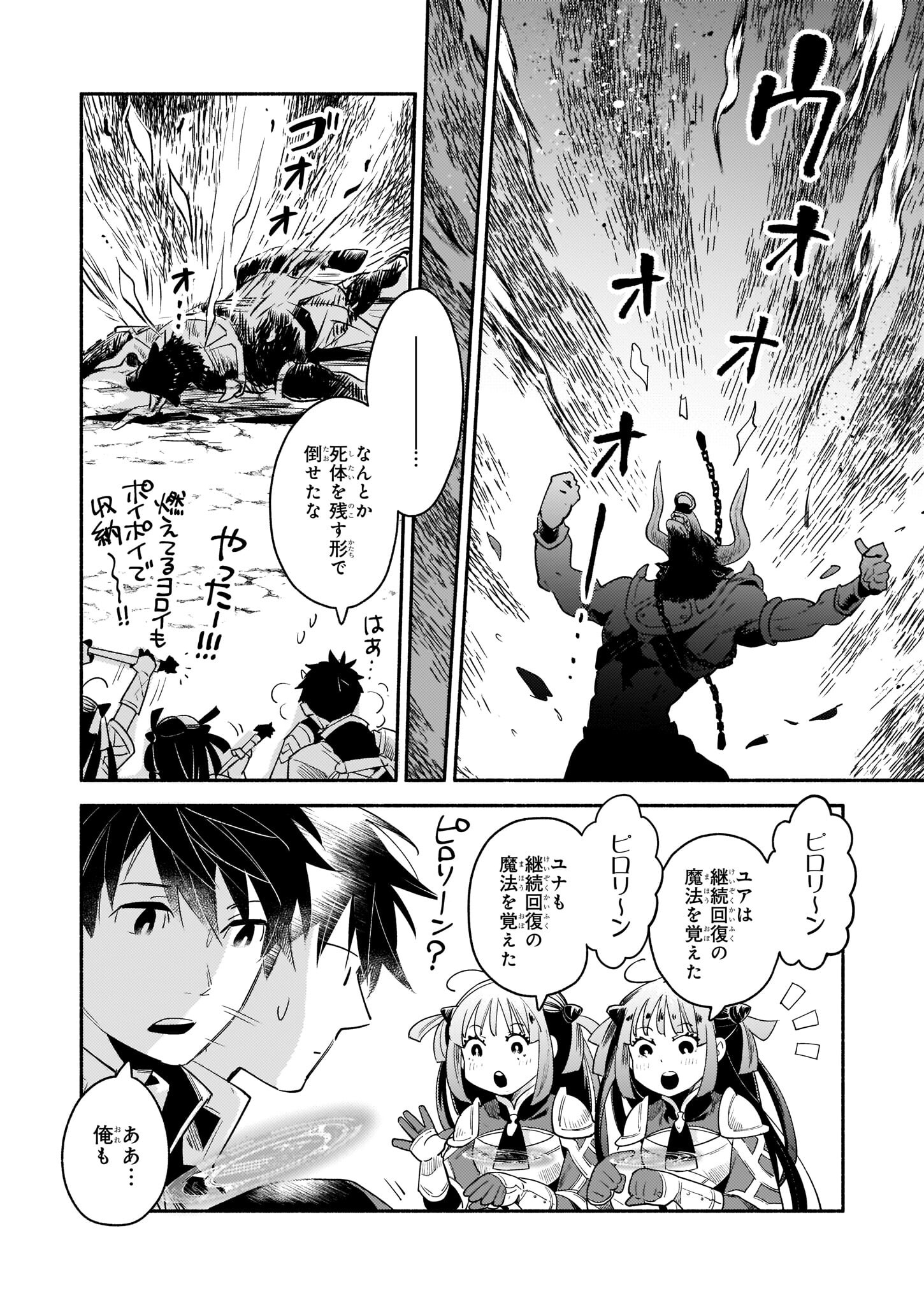 YAKUSAI NO MOUSHIGO TO SEIJO NO MEIKYUU - raw - Chapter 14 - https://jpdd.alammanga.com/JPDD/21051605/iqy2wlhp2xy.jpg