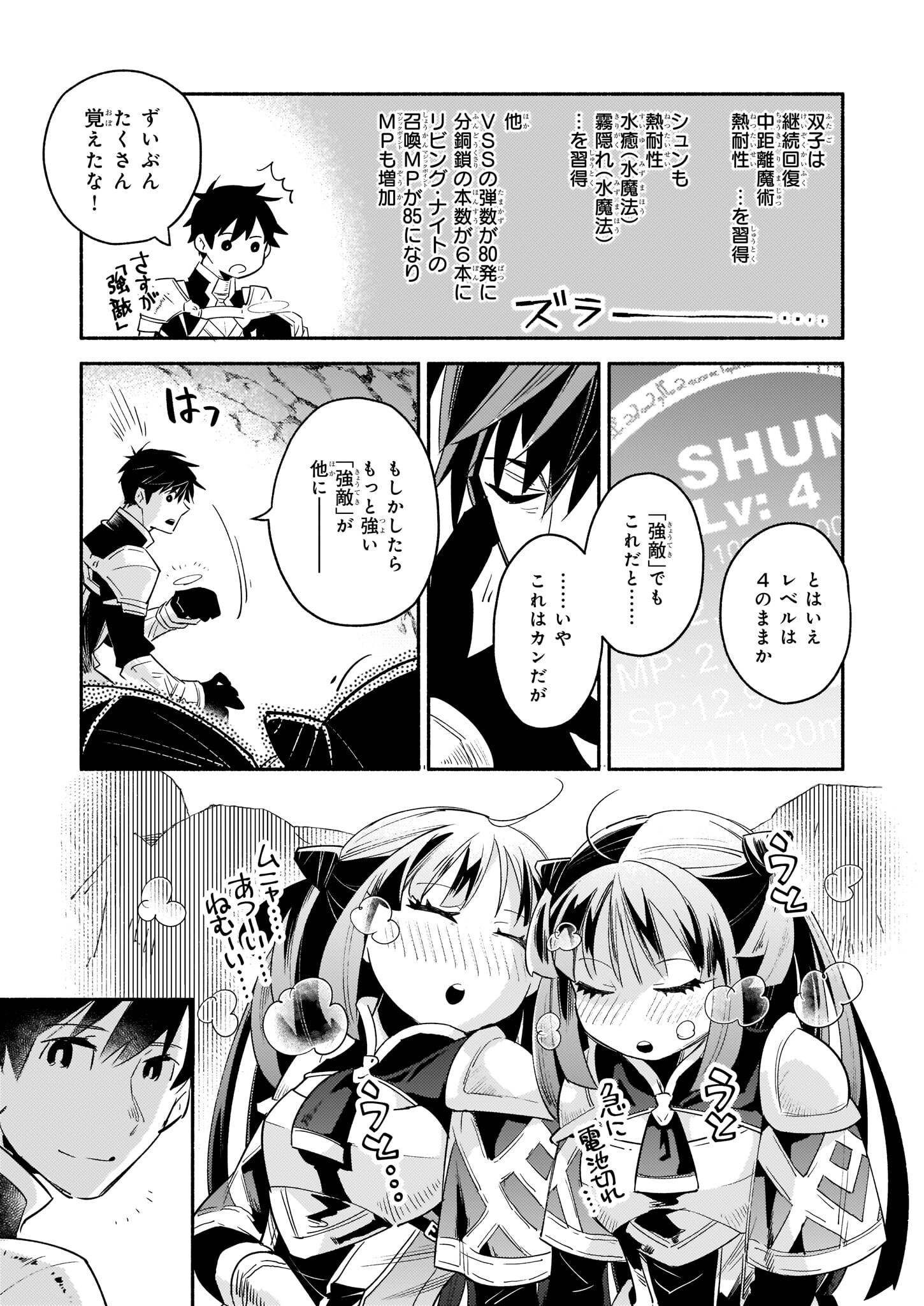 YAKUSAI NO MOUSHIGO TO SEIJO NO MEIKYUU - raw - Chapter 14 - https://jpdd.alammanga.com/JPDD/21051605/jlpmbbvbqg4.jpg