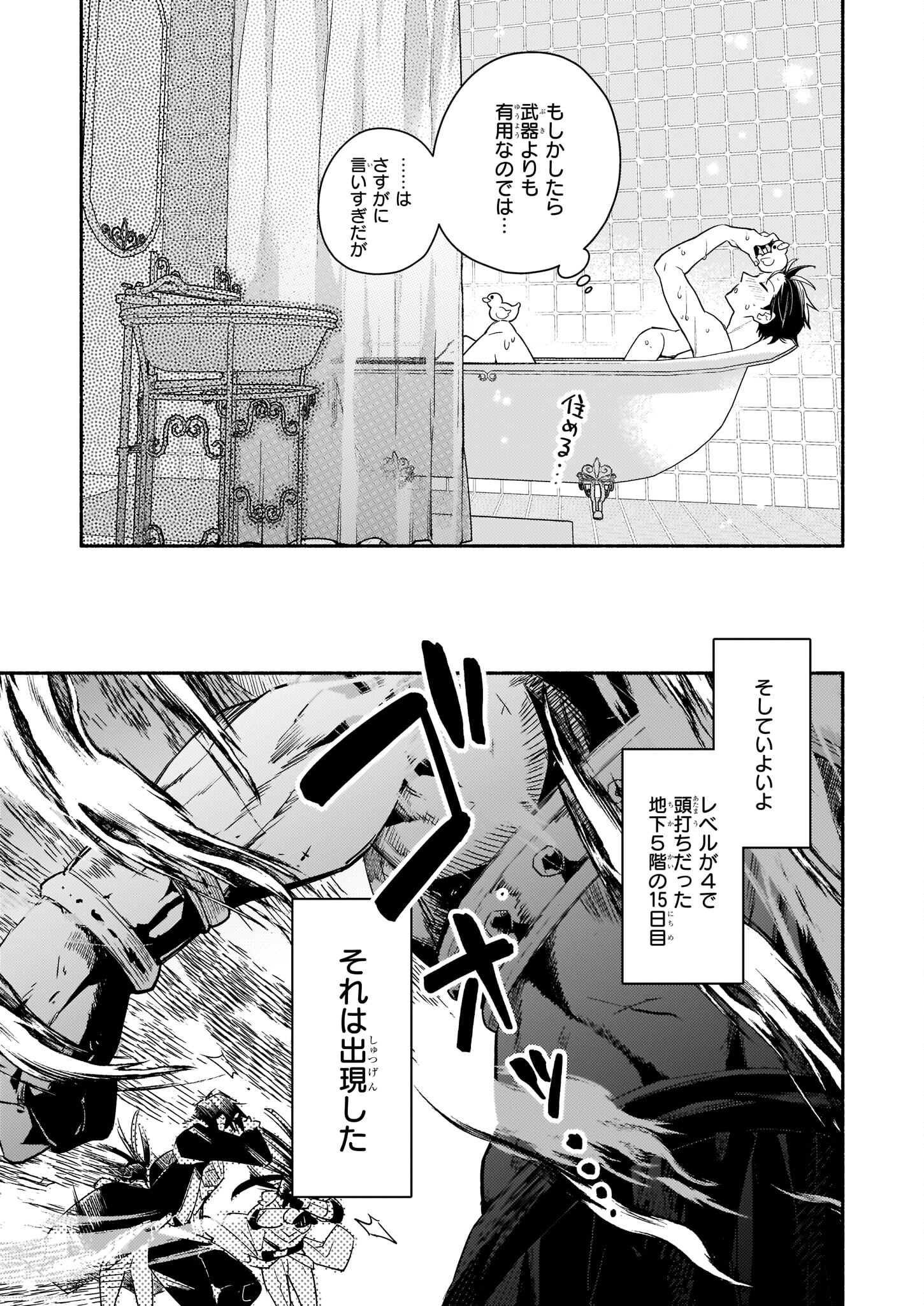 YAKUSAI NO MOUSHIGO TO SEIJO NO MEIKYUU - raw - Chapter 14 - https://jpdd.alammanga.com/JPDD/21051605/llaa5ig2ndo.jpg