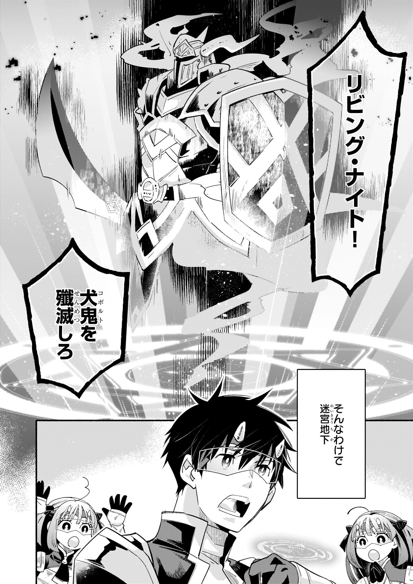 YAKUSAI NO MOUSHIGO TO SEIJO NO MEIKYUU - raw - Chapter 14 - https://jpdd.alammanga.com/JPDD/21051605/rmtzawzxcxb.jpg