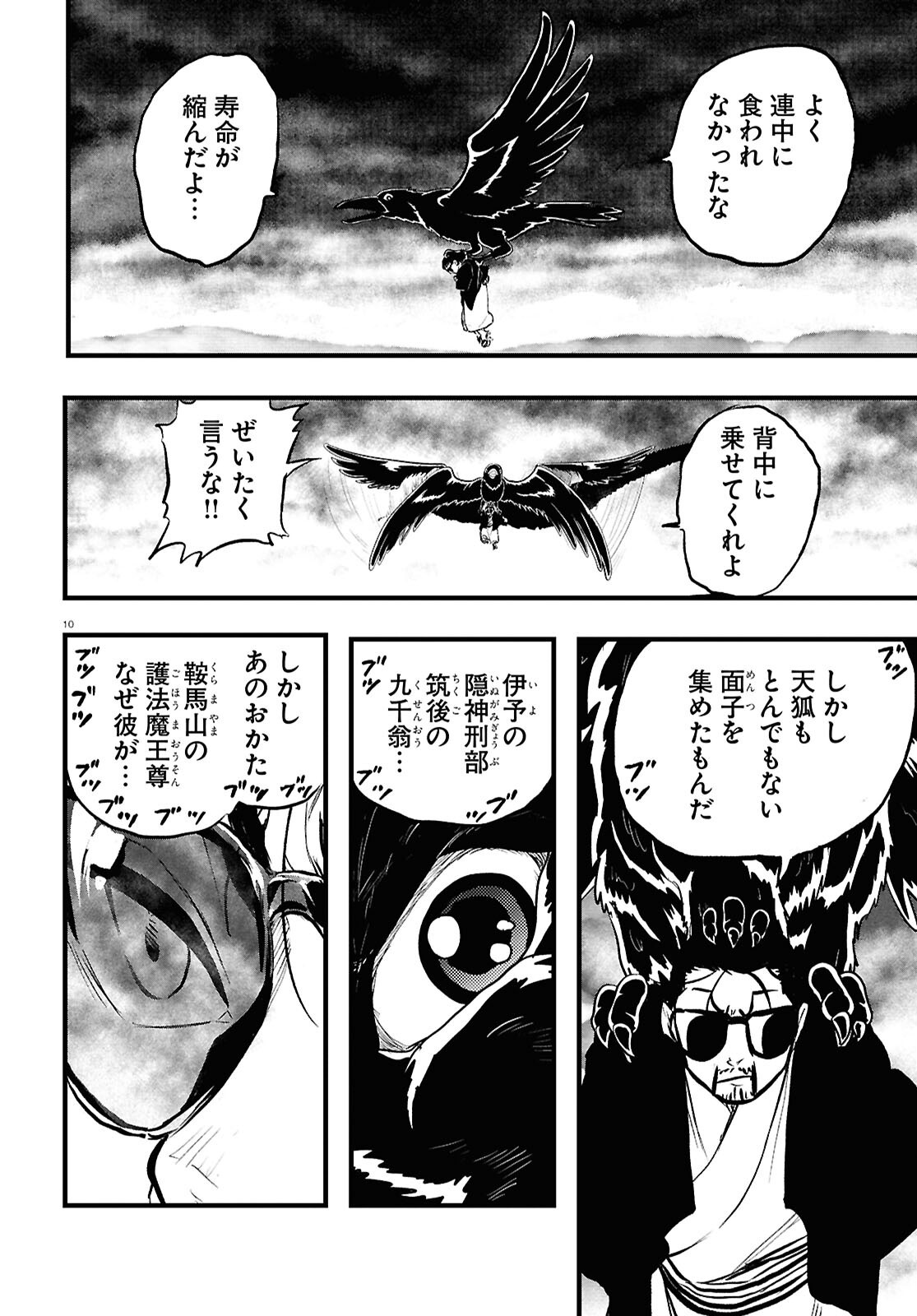 10