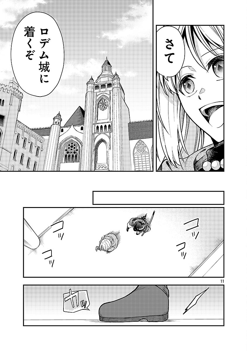 GEKIZUMI DUNGEON DESU GA “SKILL: HANSHOKU” DE GYAKUTEN SHITAI TO OMOIMASU Chapter 5 - Page 13