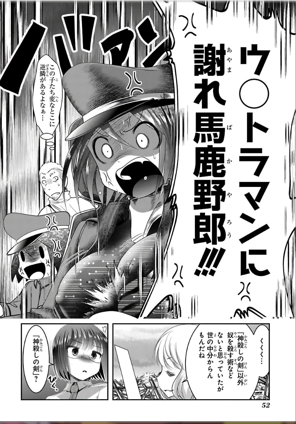 MAHOU SHOUJO PRETTY BELL Chapter 105 - Page 7