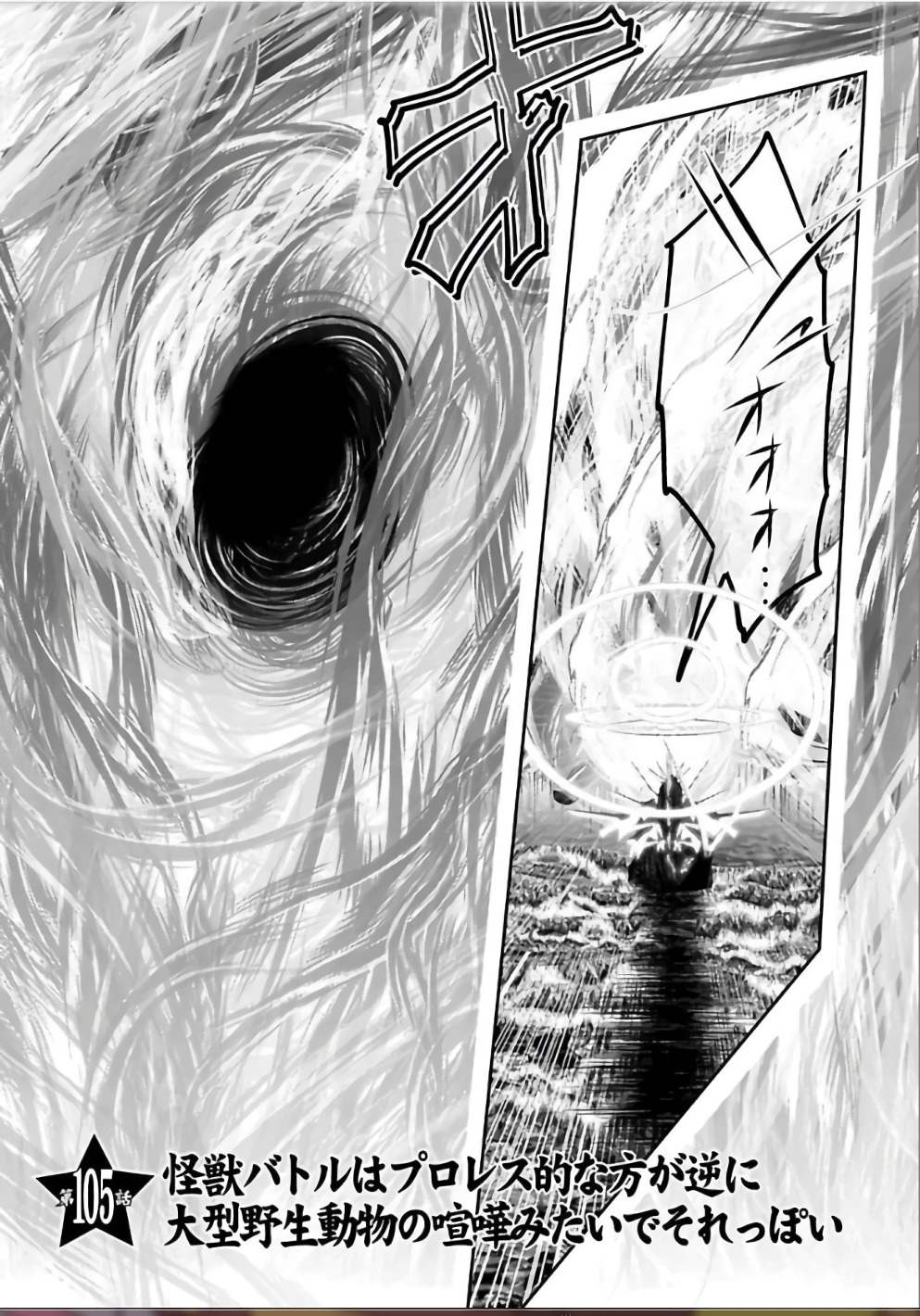 MAHOU SHOUJO PRETTY BELL Chapter 105 - Page 1