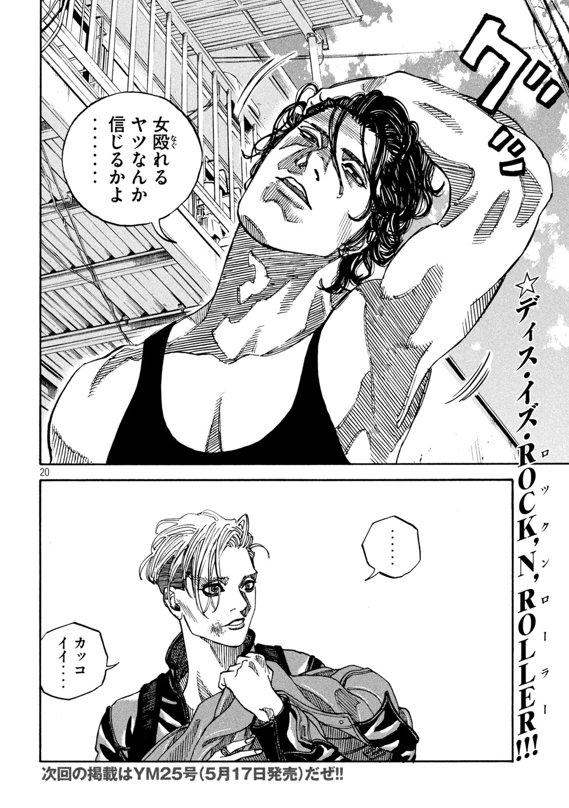 20