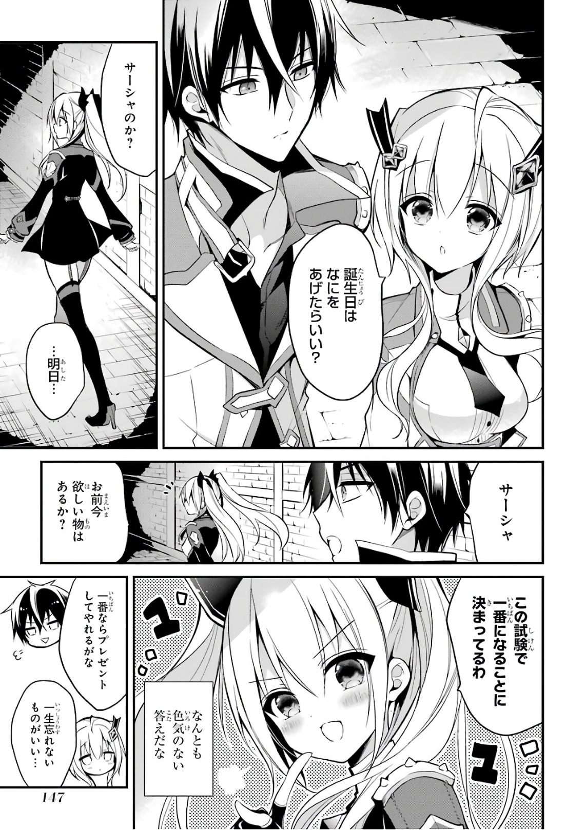 MAOU GAKUIN NO FUTEKIGOUSHA: SHIJOU SAIKYOU NO MAOU NO SHISO, TENSEI SHITE SHISON-TACHI Chapter 7 - Page 29