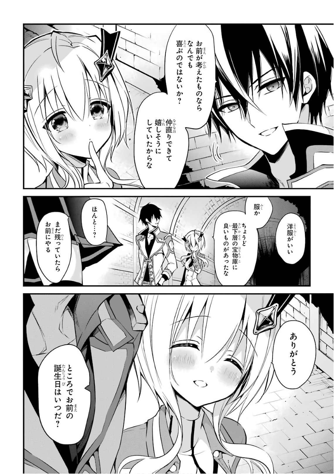 MAOU GAKUIN NO FUTEKIGOUSHA: SHIJOU SAIKYOU NO MAOU NO SHISO, TENSEI SHITE SHISON-TACHI Chapter 7 - Page 30