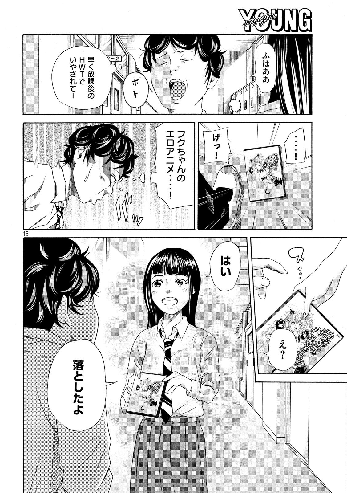 16
