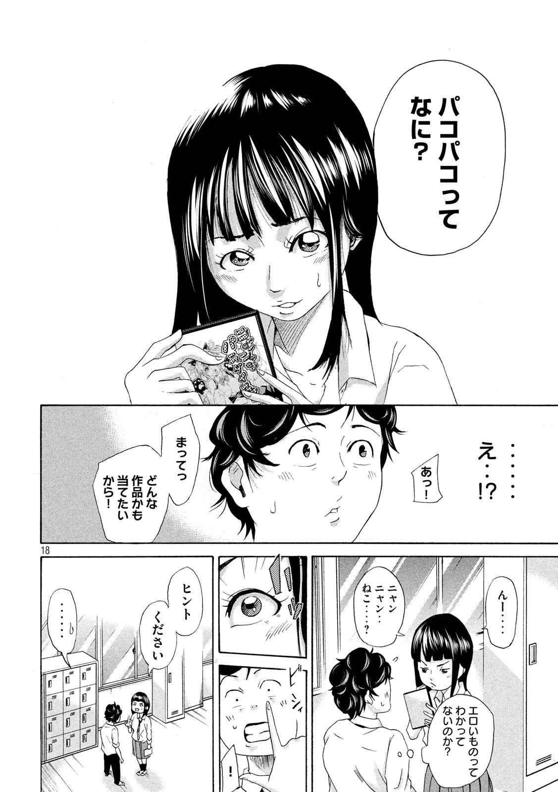 18